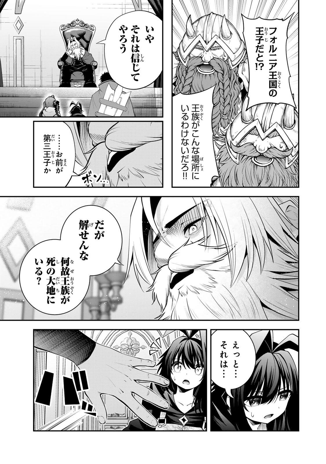 Tsuihou Sareta Tensei Ouji Auto Craft Skill de Ryouchi o Bakusoku de Kaitakushi Saikyou no Mura o Tsukutteshimau: Saikyou Crafting Skill de Hajimeru Rakuraku Ryouchi Kaitaku Slow Life Chap 57 - Next Chap 58