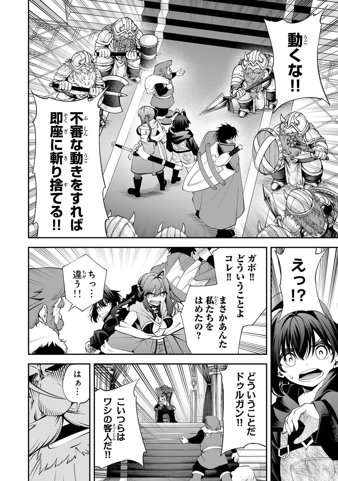 Tsuihou Sareta Tensei Ouji Auto Craft Skill de Ryouchi o Bakusoku de Kaitakushi Saikyou no Mura o Tsukutteshimau: Saikyou Crafting Skill de Hajimeru Rakuraku Ryouchi Kaitaku Slow Life Chap 57 - Next Chap 58