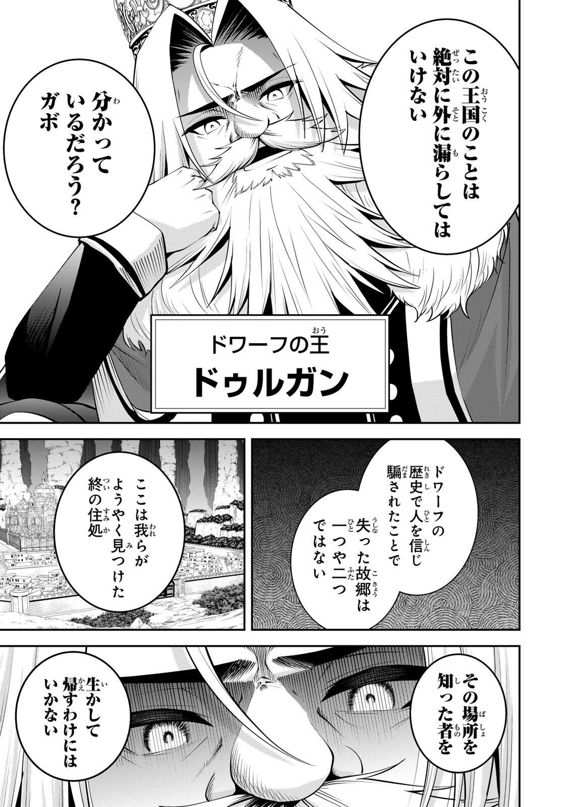 Tsuihou Sareta Tensei Ouji Auto Craft Skill de Ryouchi o Bakusoku de Kaitakushi Saikyou no Mura o Tsukutteshimau: Saikyou Crafting Skill de Hajimeru Rakuraku Ryouchi Kaitaku Slow Life Chap 57 - Next Chap 58