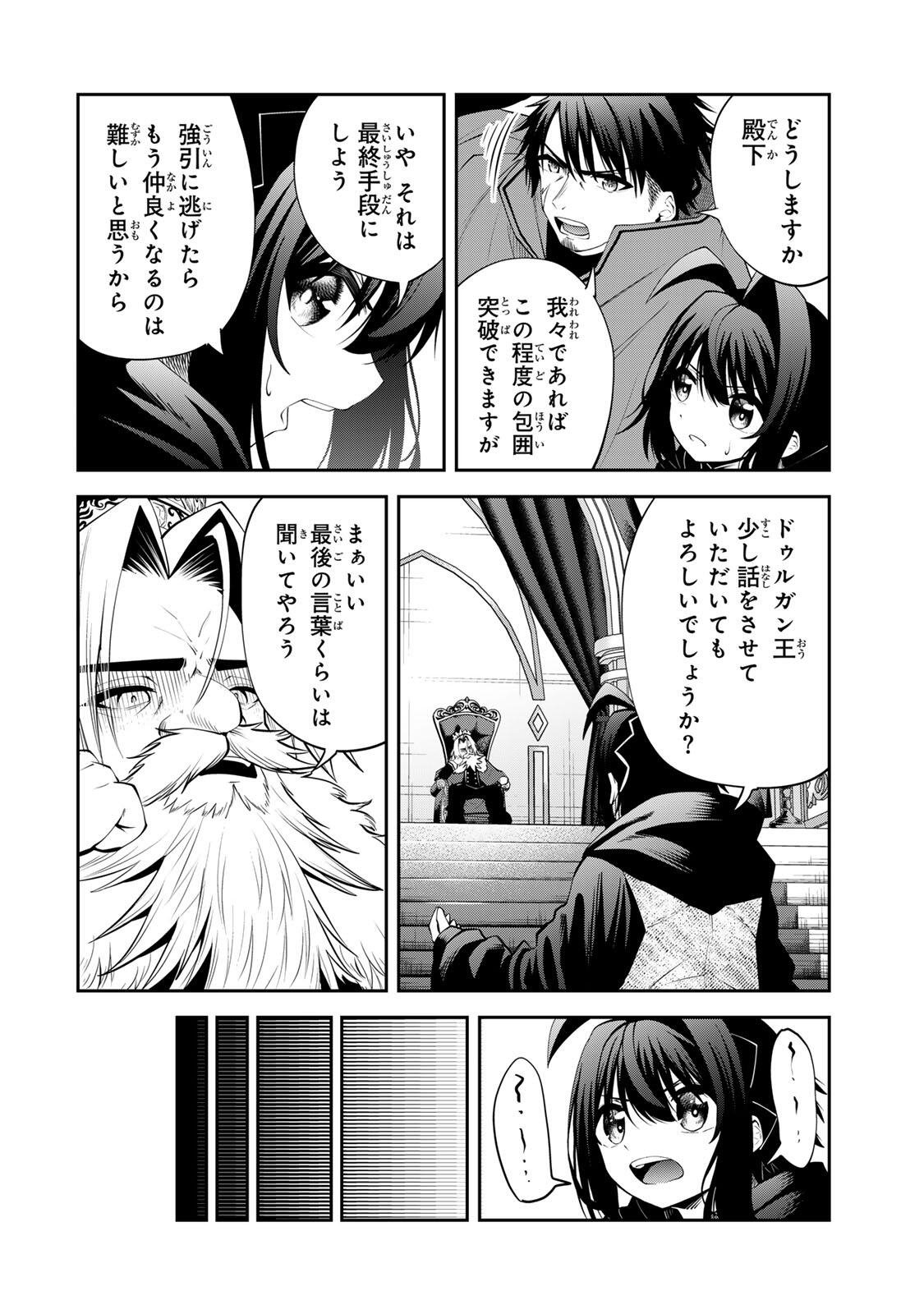 Tsuihou Sareta Tensei Ouji Auto Craft Skill de Ryouchi o Bakusoku de Kaitakushi Saikyou no Mura o Tsukutteshimau: Saikyou Crafting Skill de Hajimeru Rakuraku Ryouchi Kaitaku Slow Life Chap 57 - Next Chap 58