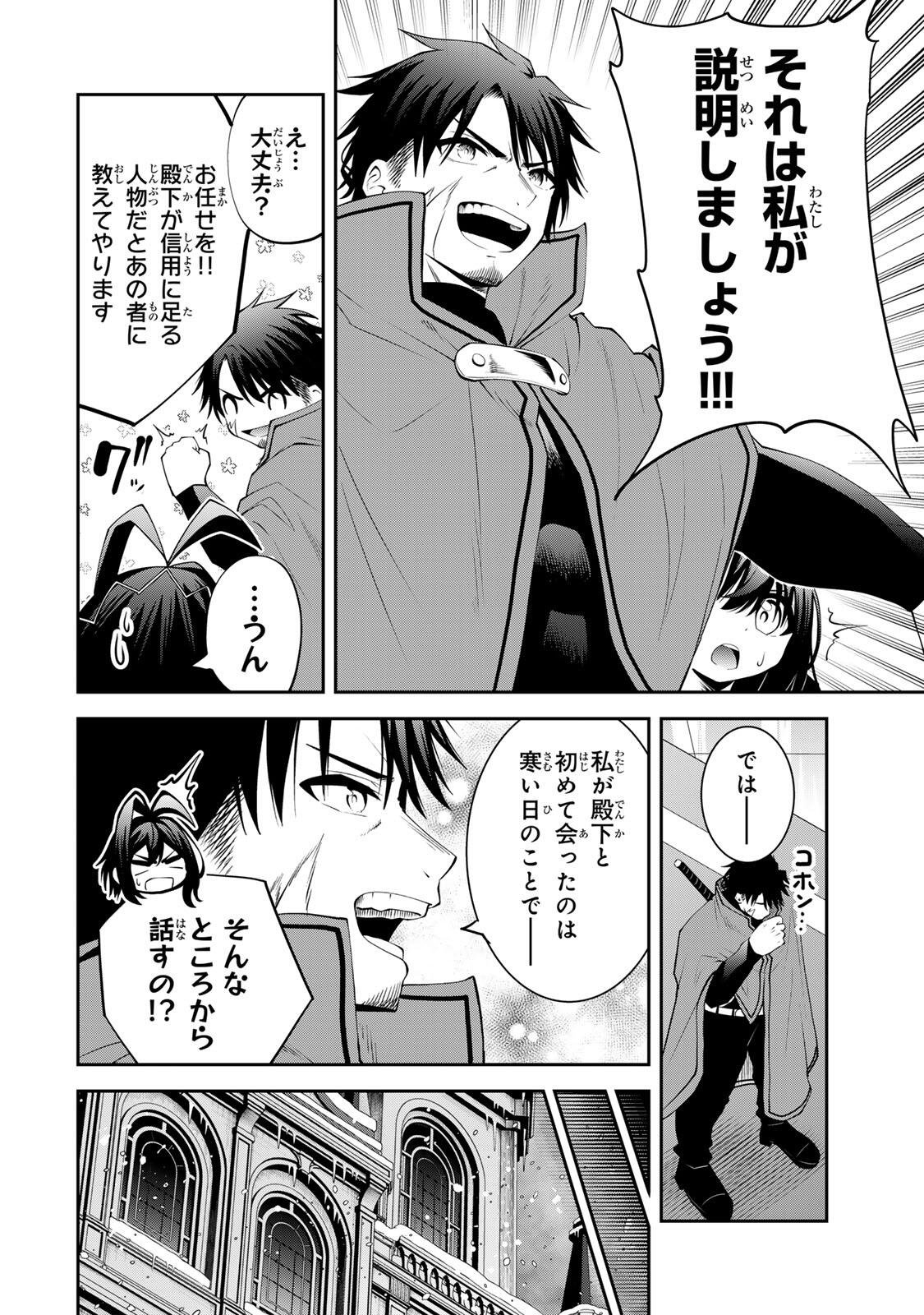 Tsuihou Sareta Tensei Ouji Auto Craft Skill de Ryouchi o Bakusoku de Kaitakushi Saikyou no Mura o Tsukutteshimau: Saikyou Crafting Skill de Hajimeru Rakuraku Ryouchi Kaitaku Slow Life Chap 57 - Next Chap 58