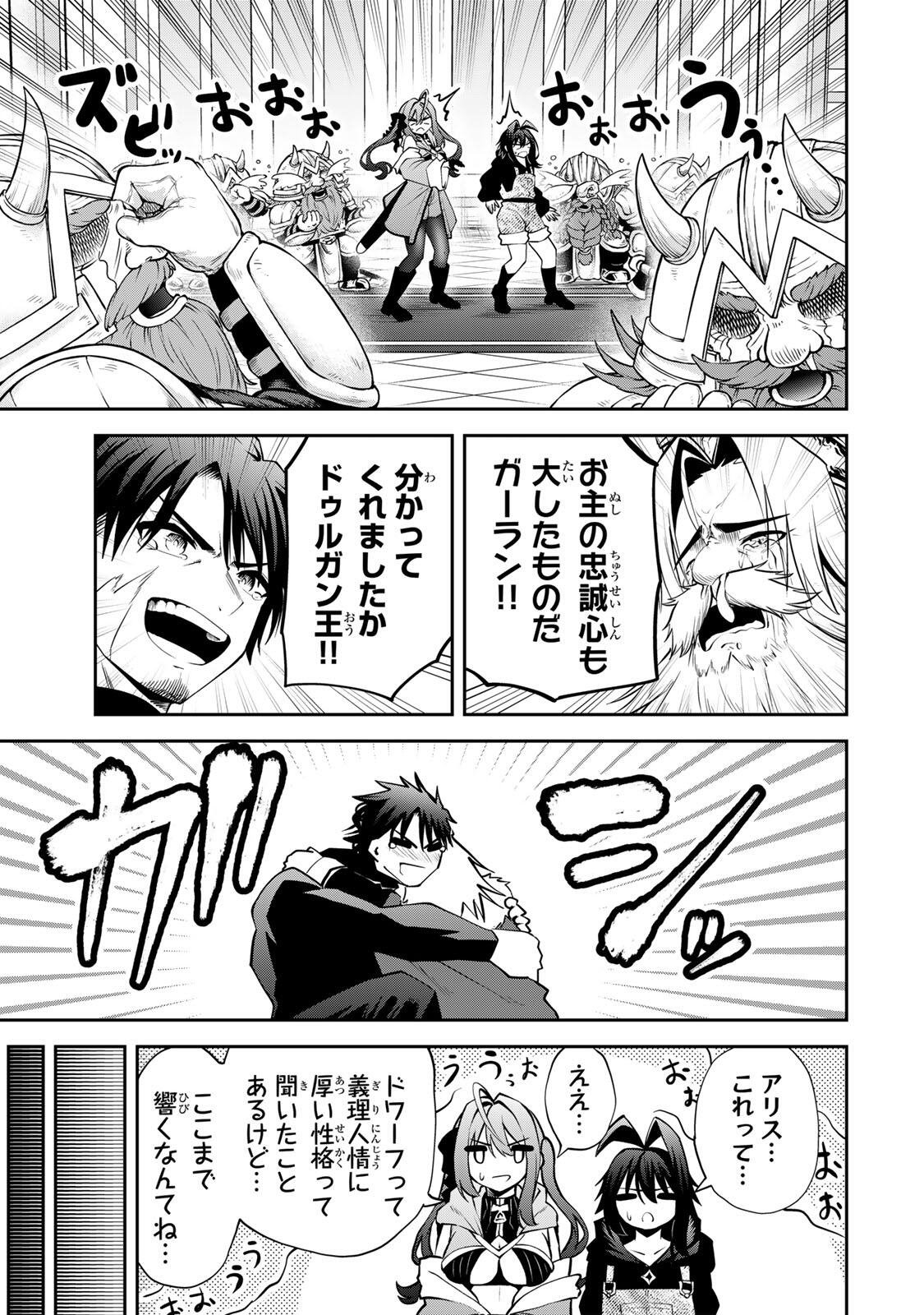 Tsuihou Sareta Tensei Ouji Auto Craft Skill de Ryouchi o Bakusoku de Kaitakushi Saikyou no Mura o Tsukutteshimau: Saikyou Crafting Skill de Hajimeru Rakuraku Ryouchi Kaitaku Slow Life Chap 57 - Next Chap 58