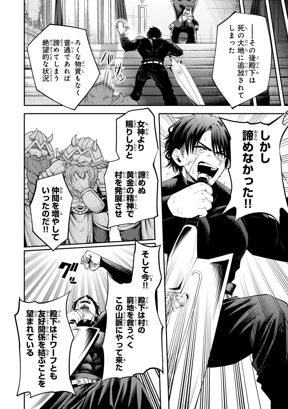 Tsuihou Sareta Tensei Ouji Auto Craft Skill de Ryouchi o Bakusoku de Kaitakushi Saikyou no Mura o Tsukutteshimau: Saikyou Crafting Skill de Hajimeru Rakuraku Ryouchi Kaitaku Slow Life Chap 57 - Next Chap 58