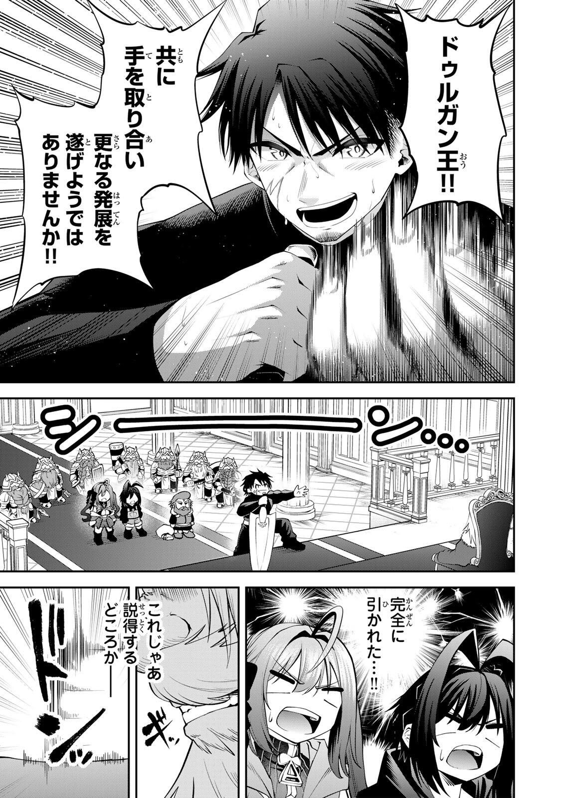 Tsuihou Sareta Tensei Ouji Auto Craft Skill de Ryouchi o Bakusoku de Kaitakushi Saikyou no Mura o Tsukutteshimau: Saikyou Crafting Skill de Hajimeru Rakuraku Ryouchi Kaitaku Slow Life Chap 57 - Next Chap 58