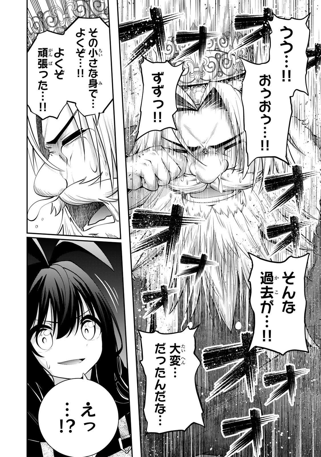 Tsuihou Sareta Tensei Ouji Auto Craft Skill de Ryouchi o Bakusoku de Kaitakushi Saikyou no Mura o Tsukutteshimau: Saikyou Crafting Skill de Hajimeru Rakuraku Ryouchi Kaitaku Slow Life Chap 57 - Next Chap 58