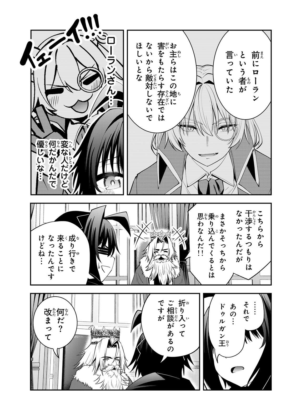 Tsuihou Sareta Tensei Ouji Auto Craft Skill de Ryouchi o Bakusoku de Kaitakushi Saikyou no Mura o Tsukutteshimau: Saikyou Crafting Skill de Hajimeru Rakuraku Ryouchi Kaitaku Slow Life Chap 57 - Next Chap 58
