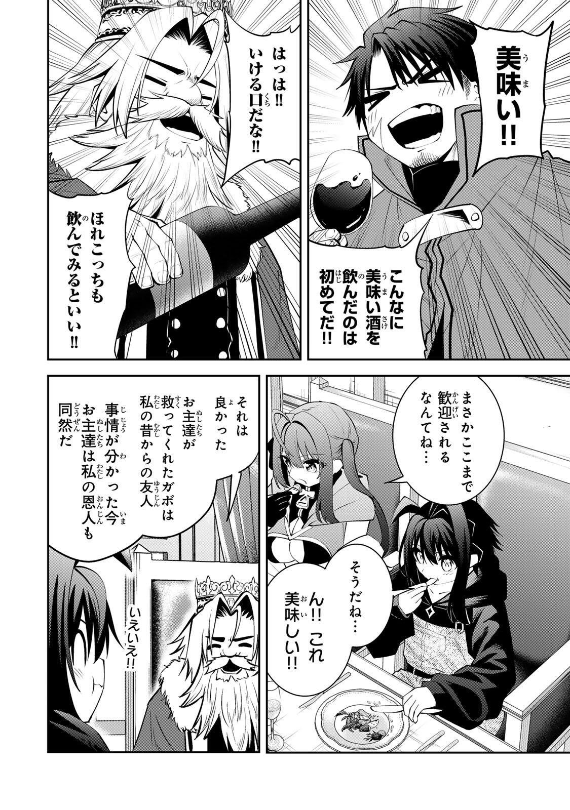 Tsuihou Sareta Tensei Ouji Auto Craft Skill de Ryouchi o Bakusoku de Kaitakushi Saikyou no Mura o Tsukutteshimau: Saikyou Crafting Skill de Hajimeru Rakuraku Ryouchi Kaitaku Slow Life Chap 57 - Next Chap 58