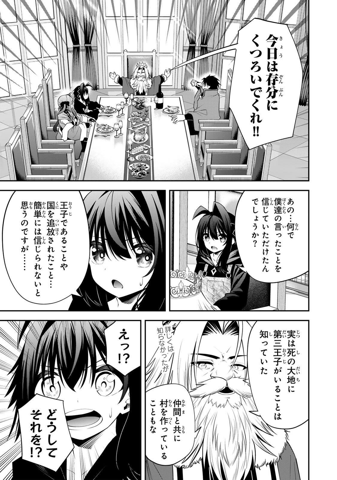 Tsuihou Sareta Tensei Ouji Auto Craft Skill de Ryouchi o Bakusoku de Kaitakushi Saikyou no Mura o Tsukutteshimau: Saikyou Crafting Skill de Hajimeru Rakuraku Ryouchi Kaitaku Slow Life Chap 57 - Next Chap 58
