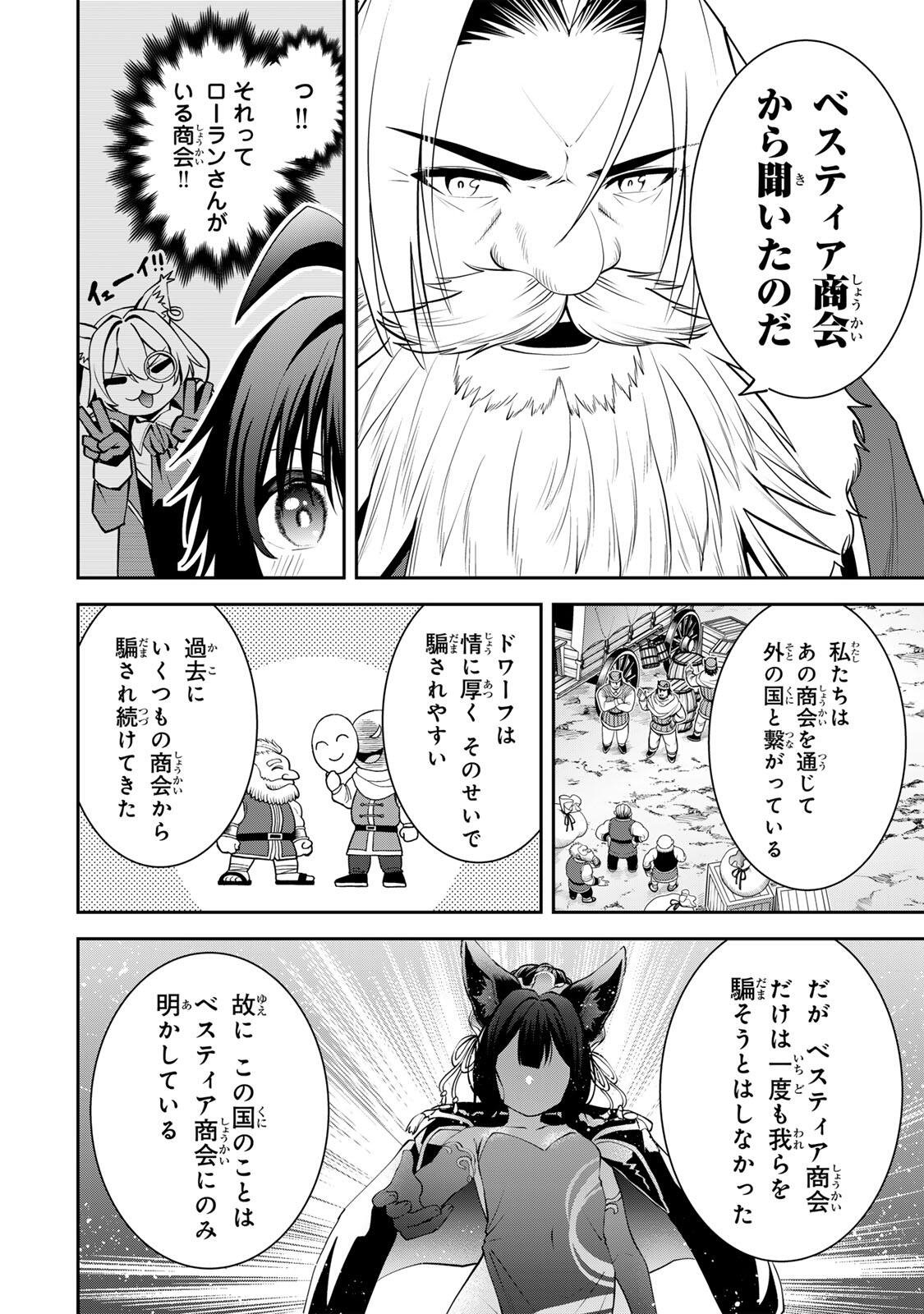 Tsuihou Sareta Tensei Ouji Auto Craft Skill de Ryouchi o Bakusoku de Kaitakushi Saikyou no Mura o Tsukutteshimau: Saikyou Crafting Skill de Hajimeru Rakuraku Ryouchi Kaitaku Slow Life Chap 57 - Next Chap 58