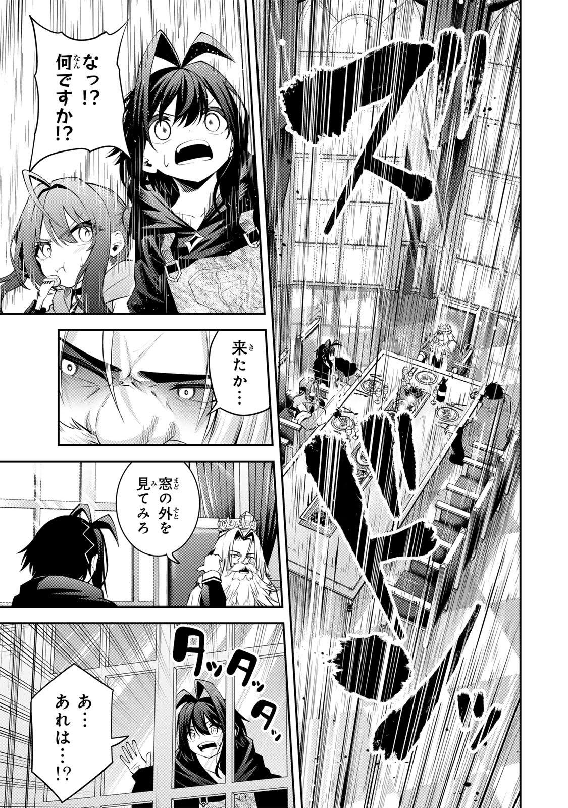 Tsuihou Sareta Tensei Ouji Auto Craft Skill de Ryouchi o Bakusoku de Kaitakushi Saikyou no Mura o Tsukutteshimau: Saikyou Crafting Skill de Hajimeru Rakuraku Ryouchi Kaitaku Slow Life Chap 57 - Next Chap 58