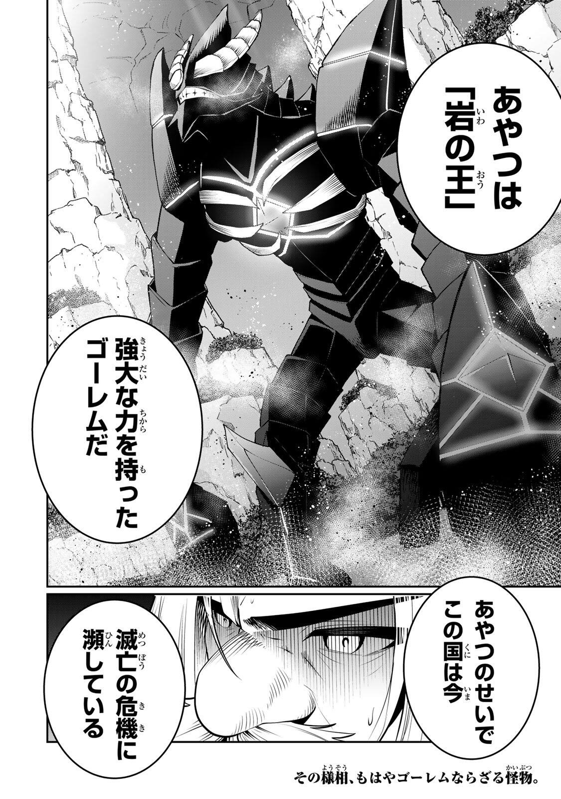 Tsuihou Sareta Tensei Ouji Auto Craft Skill de Ryouchi o Bakusoku de Kaitakushi Saikyou no Mura o Tsukutteshimau: Saikyou Crafting Skill de Hajimeru Rakuraku Ryouchi Kaitaku Slow Life Chap 57 - Next Chap 58