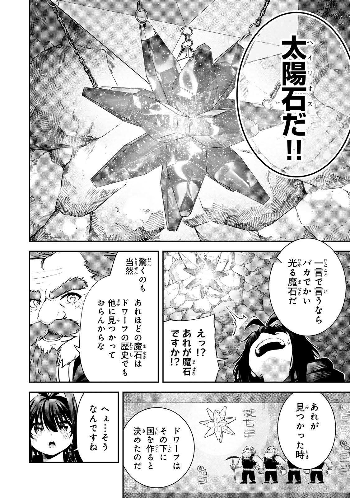 Tsuihou Sareta Tensei Ouji Auto Craft Skill de Ryouchi o Bakusoku de Kaitakushi Saikyou no Mura o Tsukutteshimau: Saikyou Crafting Skill de Hajimeru Rakuraku Ryouchi Kaitaku Slow Life Chap 57 - Next Chap 58