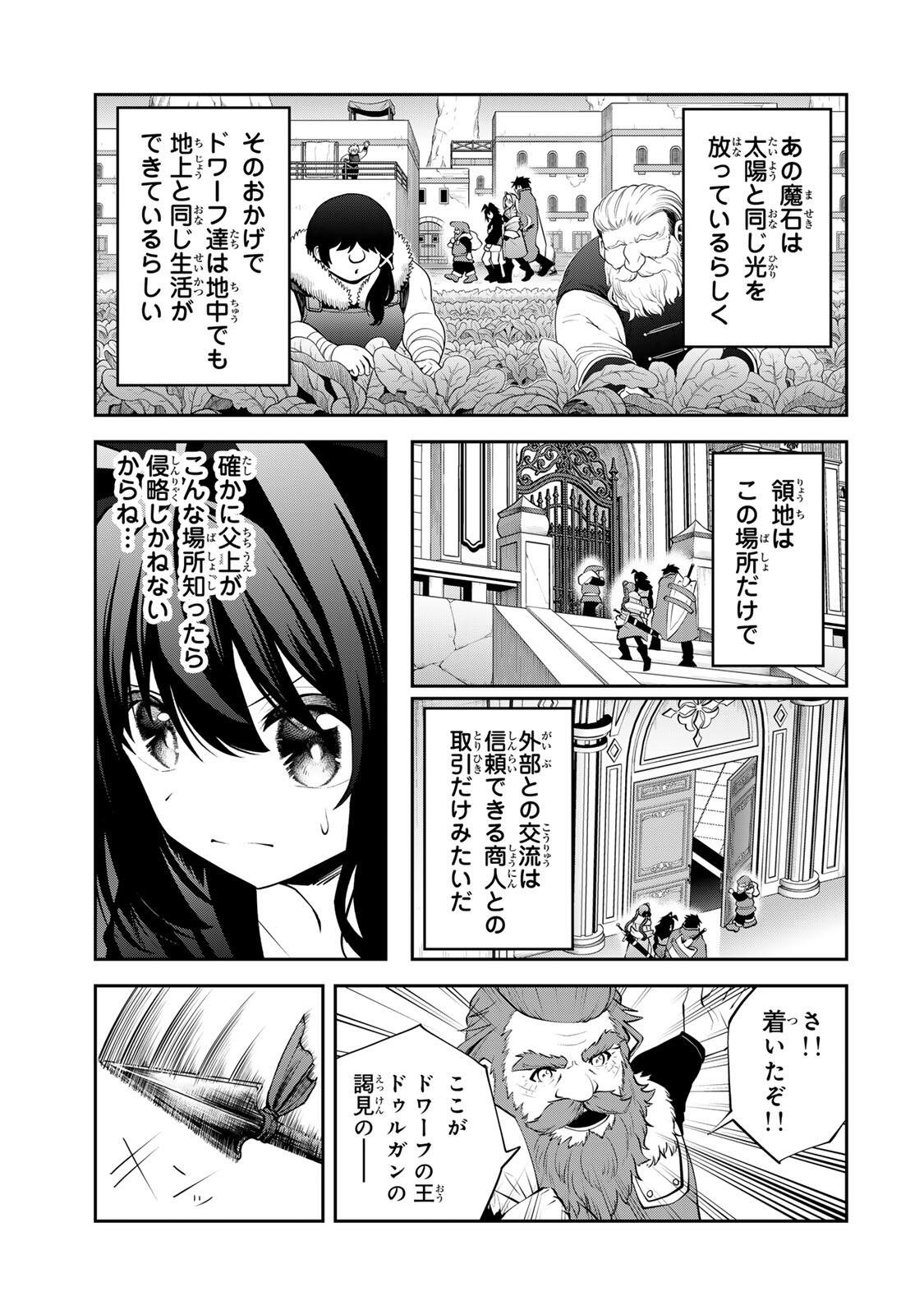 Tsuihou Sareta Tensei Ouji Auto Craft Skill de Ryouchi o Bakusoku de Kaitakushi Saikyou no Mura o Tsukutteshimau: Saikyou Crafting Skill de Hajimeru Rakuraku Ryouchi Kaitaku Slow Life Chap 57 - Next Chap 58