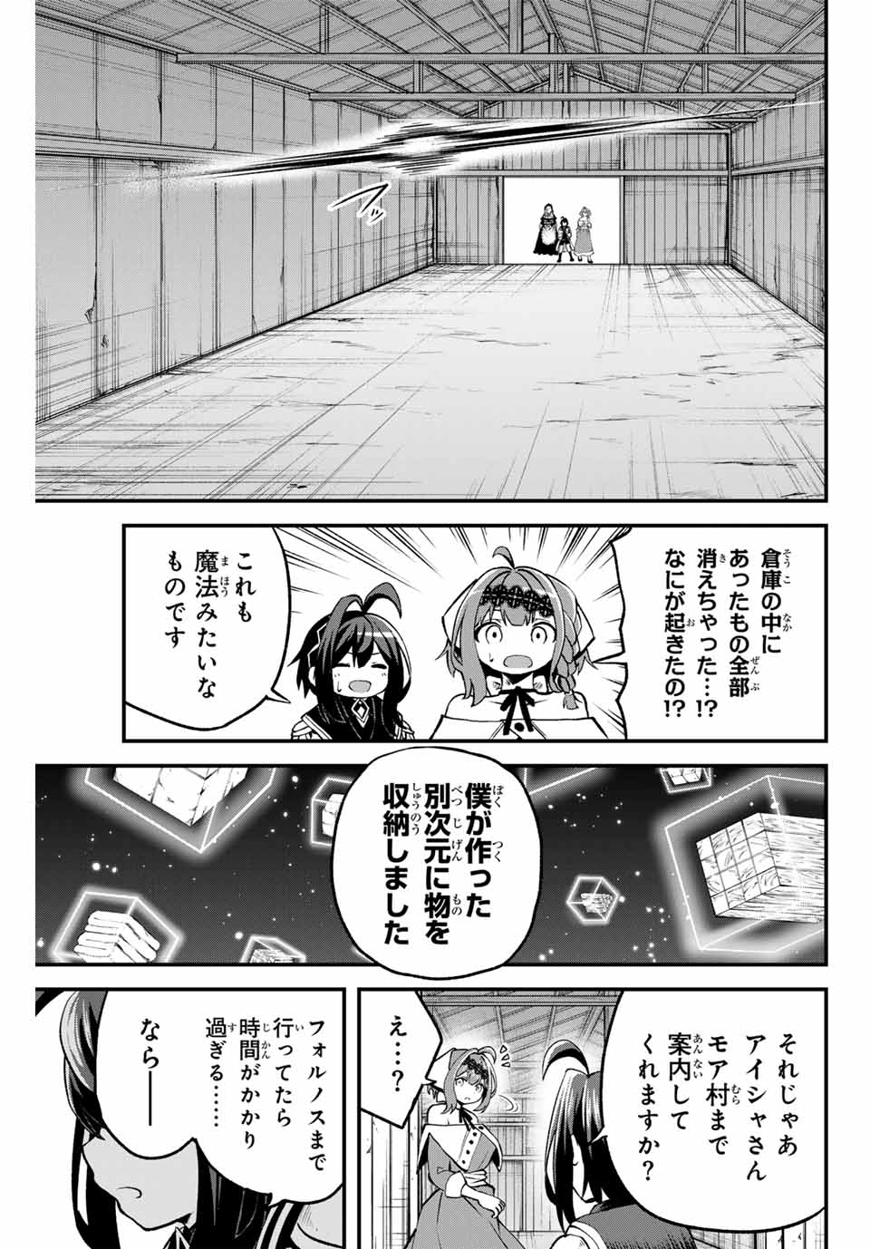 Tsuihou Sareta Tensei Ouji Auto Craft Skill de Ryouchi o Bakusoku de Kaitakushi Saikyou no Mura o Tsukutteshimau: Saikyou Crafting Skill de Hajimeru Rakuraku Ryouchi Kaitaku Slow Life Chap 6 - Next Chap 7