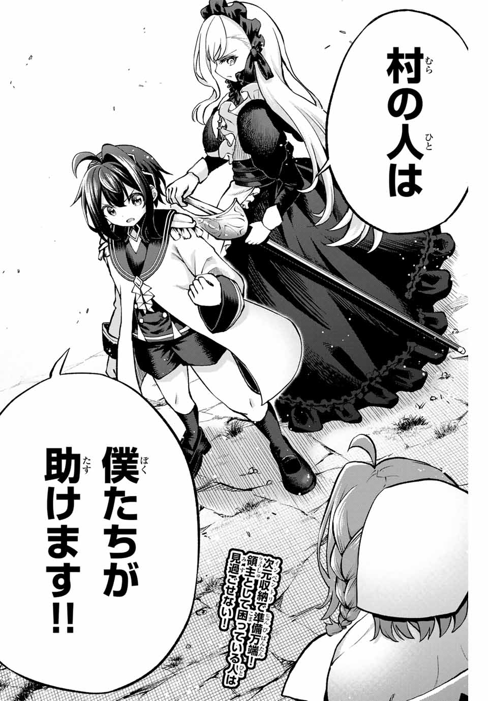 Tsuihou Sareta Tensei Ouji Auto Craft Skill de Ryouchi o Bakusoku de Kaitakushi Saikyou no Mura o Tsukutteshimau: Saikyou Crafting Skill de Hajimeru Rakuraku Ryouchi Kaitaku Slow Life Chap 6 - Next Chap 7