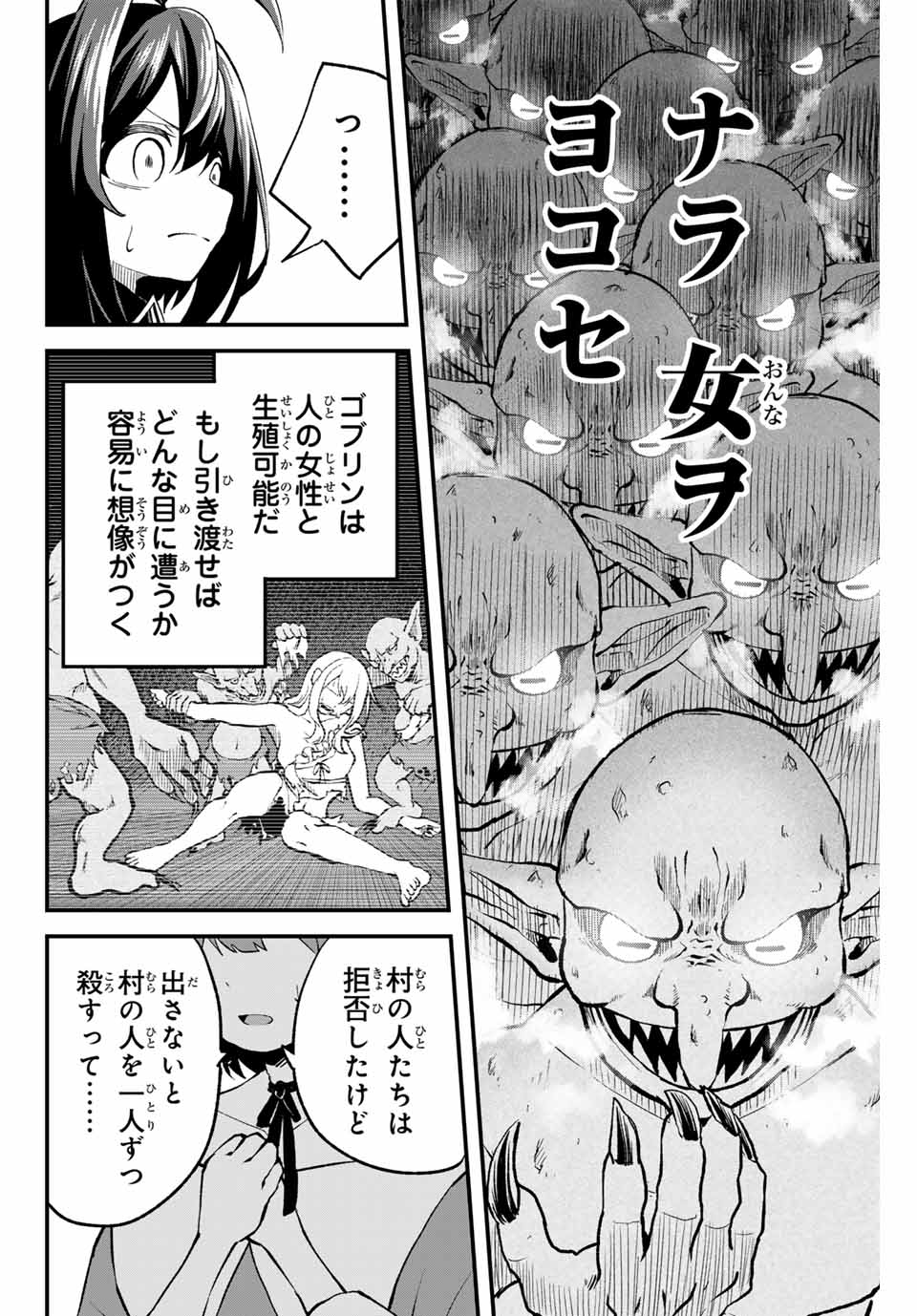 Tsuihou Sareta Tensei Ouji Auto Craft Skill de Ryouchi o Bakusoku de Kaitakushi Saikyou no Mura o Tsukutteshimau: Saikyou Crafting Skill de Hajimeru Rakuraku Ryouchi Kaitaku Slow Life Chap 6 - Next Chap 7