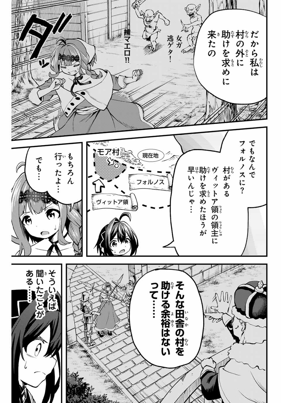 Tsuihou Sareta Tensei Ouji Auto Craft Skill de Ryouchi o Bakusoku de Kaitakushi Saikyou no Mura o Tsukutteshimau: Saikyou Crafting Skill de Hajimeru Rakuraku Ryouchi Kaitaku Slow Life Chap 6 - Next Chap 7