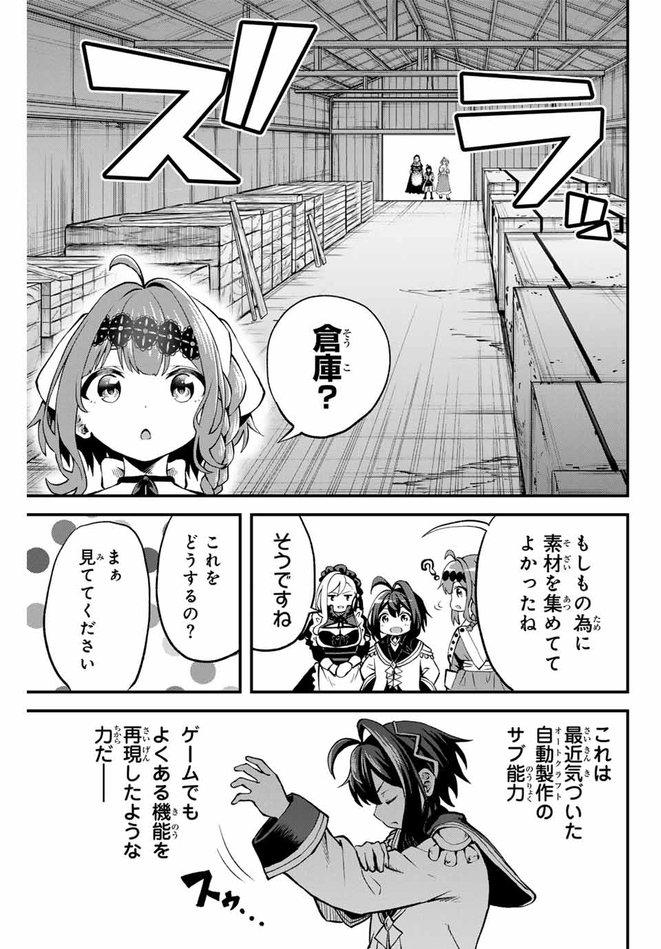 Tsuihou Sareta Tensei Ouji Auto Craft Skill de Ryouchi o Bakusoku de Kaitakushi Saikyou no Mura o Tsukutteshimau: Saikyou Crafting Skill de Hajimeru Rakuraku Ryouchi Kaitaku Slow Life Chap 6 - Next Chap 7