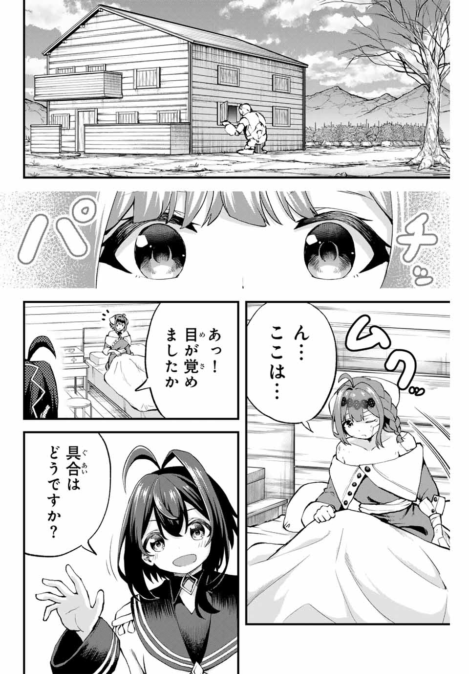 Tsuihou Sareta Tensei Ouji Auto Craft Skill de Ryouchi o Bakusoku de Kaitakushi Saikyou no Mura o Tsukutteshimau: Saikyou Crafting Skill de Hajimeru Rakuraku Ryouchi Kaitaku Slow Life Chap 6 - Next Chap 7