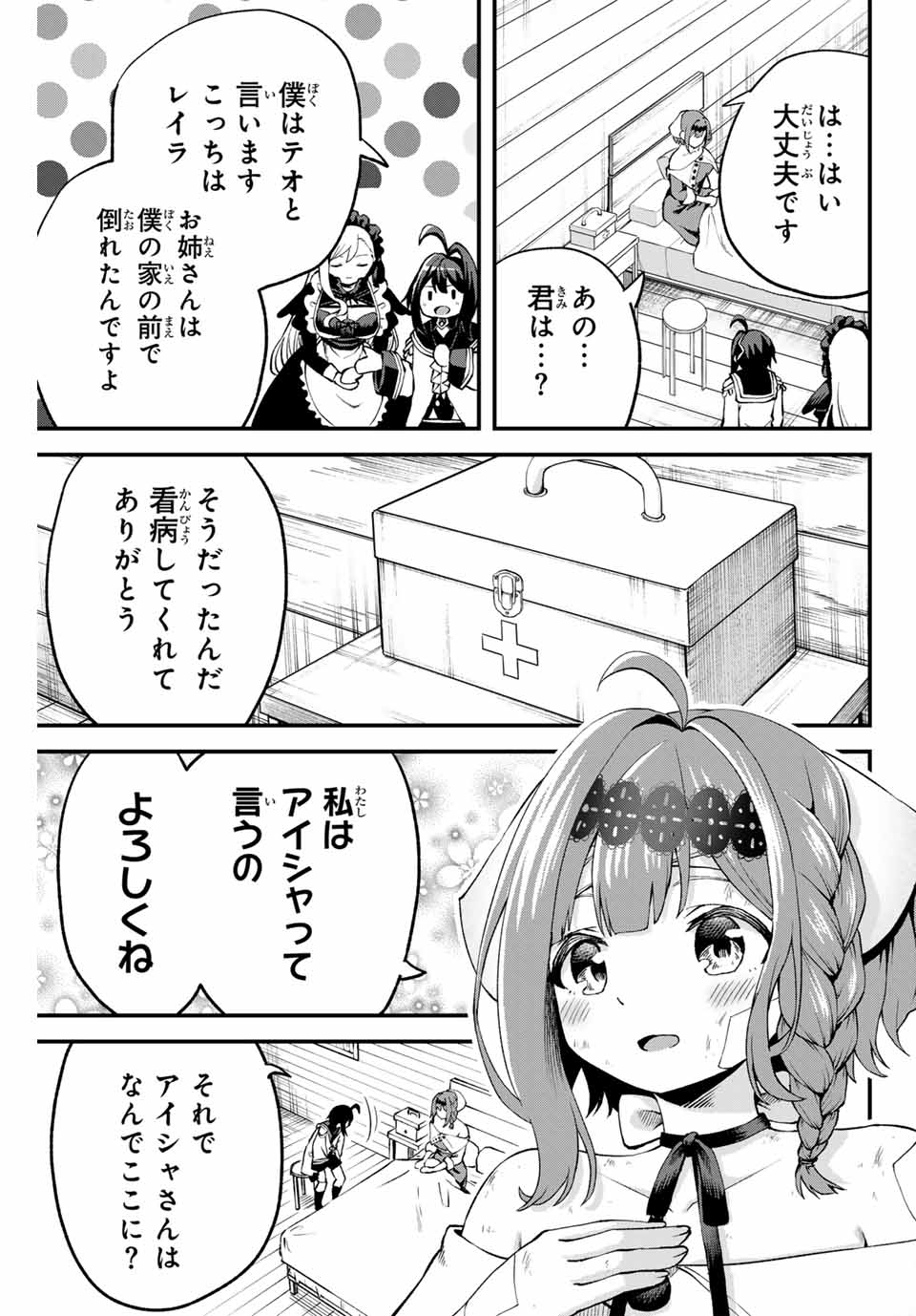 Tsuihou Sareta Tensei Ouji Auto Craft Skill de Ryouchi o Bakusoku de Kaitakushi Saikyou no Mura o Tsukutteshimau: Saikyou Crafting Skill de Hajimeru Rakuraku Ryouchi Kaitaku Slow Life Chap 6 - Next Chap 7