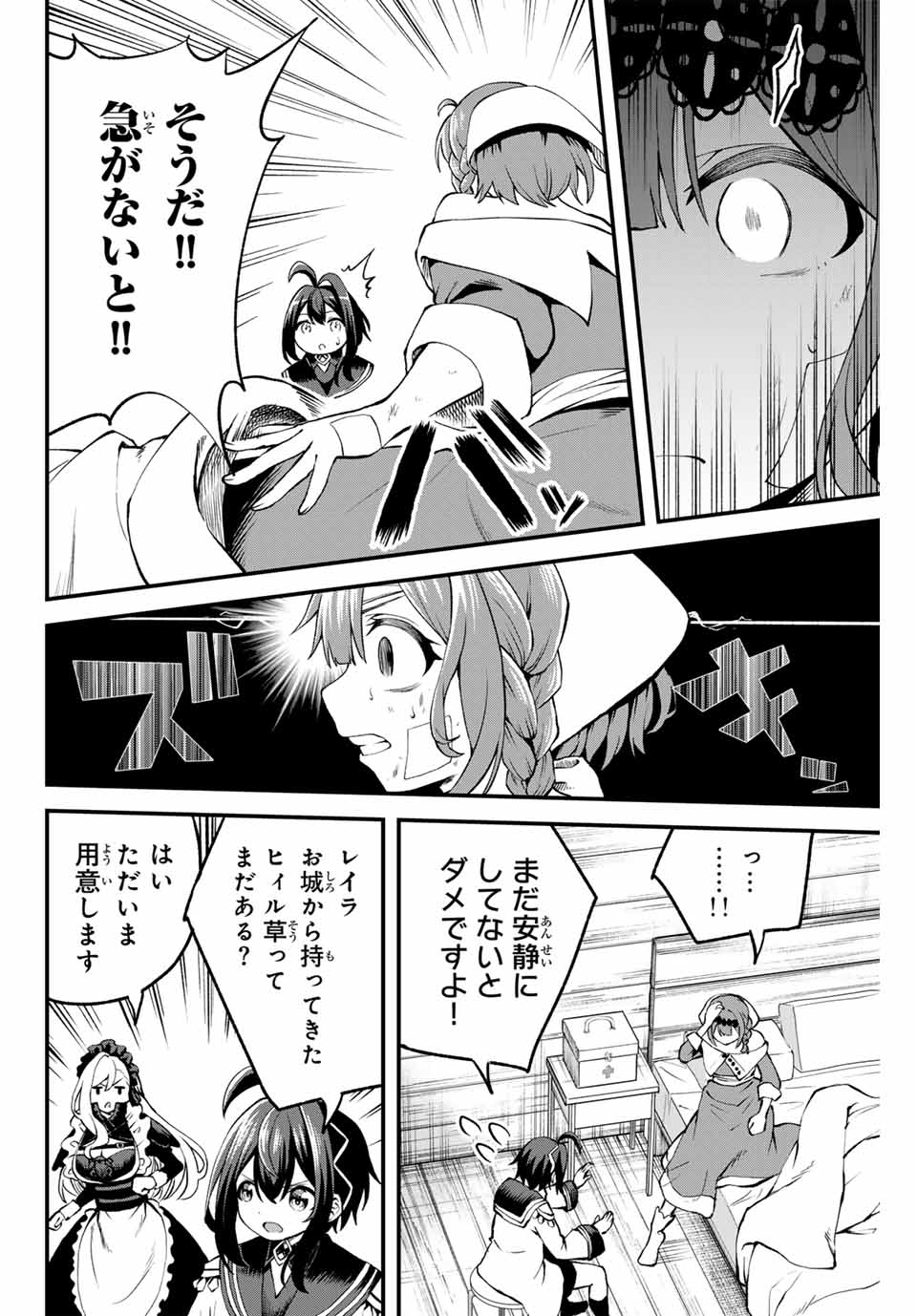 Tsuihou Sareta Tensei Ouji Auto Craft Skill de Ryouchi o Bakusoku de Kaitakushi Saikyou no Mura o Tsukutteshimau: Saikyou Crafting Skill de Hajimeru Rakuraku Ryouchi Kaitaku Slow Life Chap 6 - Next Chap 7