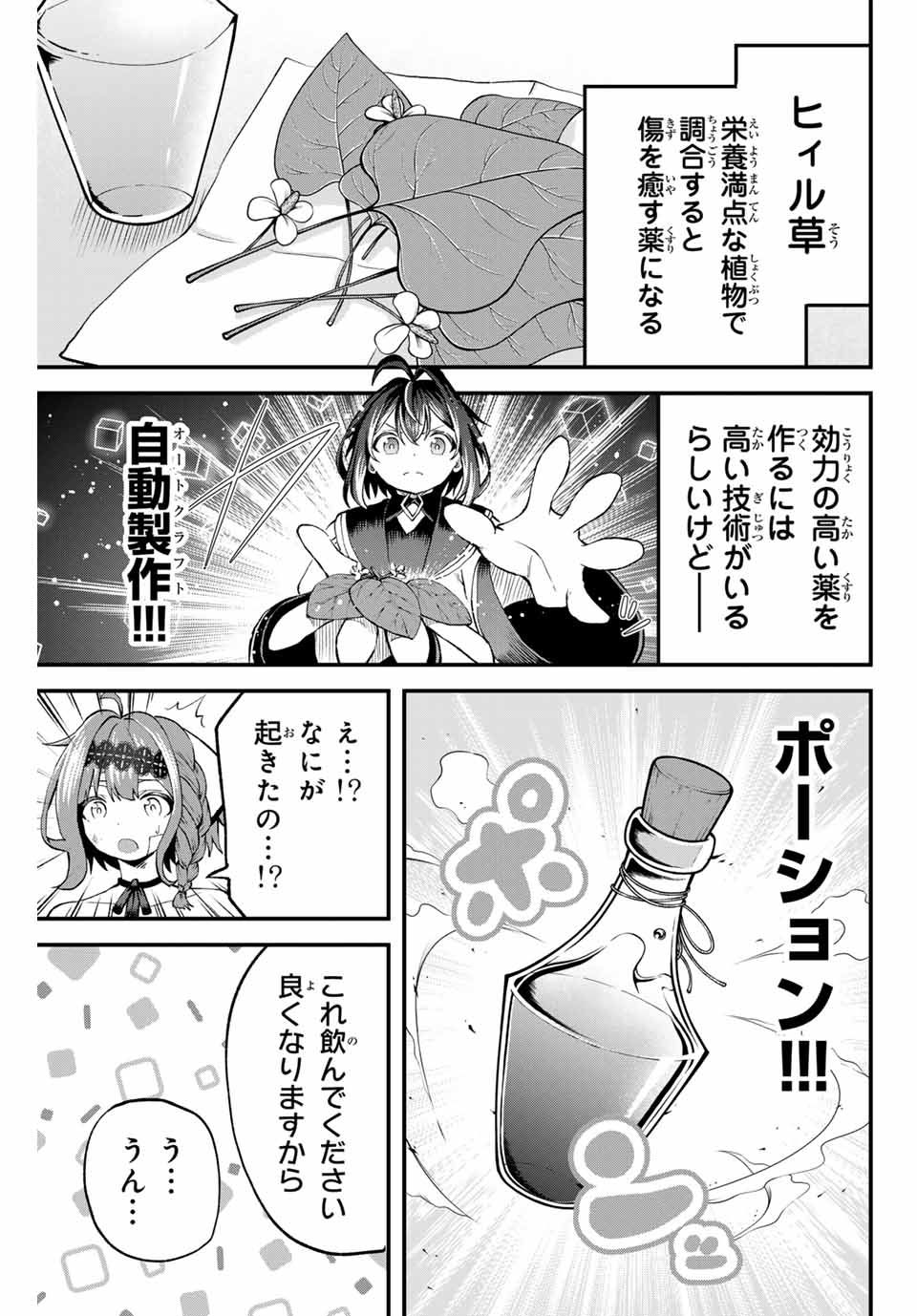 Tsuihou Sareta Tensei Ouji Auto Craft Skill de Ryouchi o Bakusoku de Kaitakushi Saikyou no Mura o Tsukutteshimau: Saikyou Crafting Skill de Hajimeru Rakuraku Ryouchi Kaitaku Slow Life Chap 6 - Next Chap 7