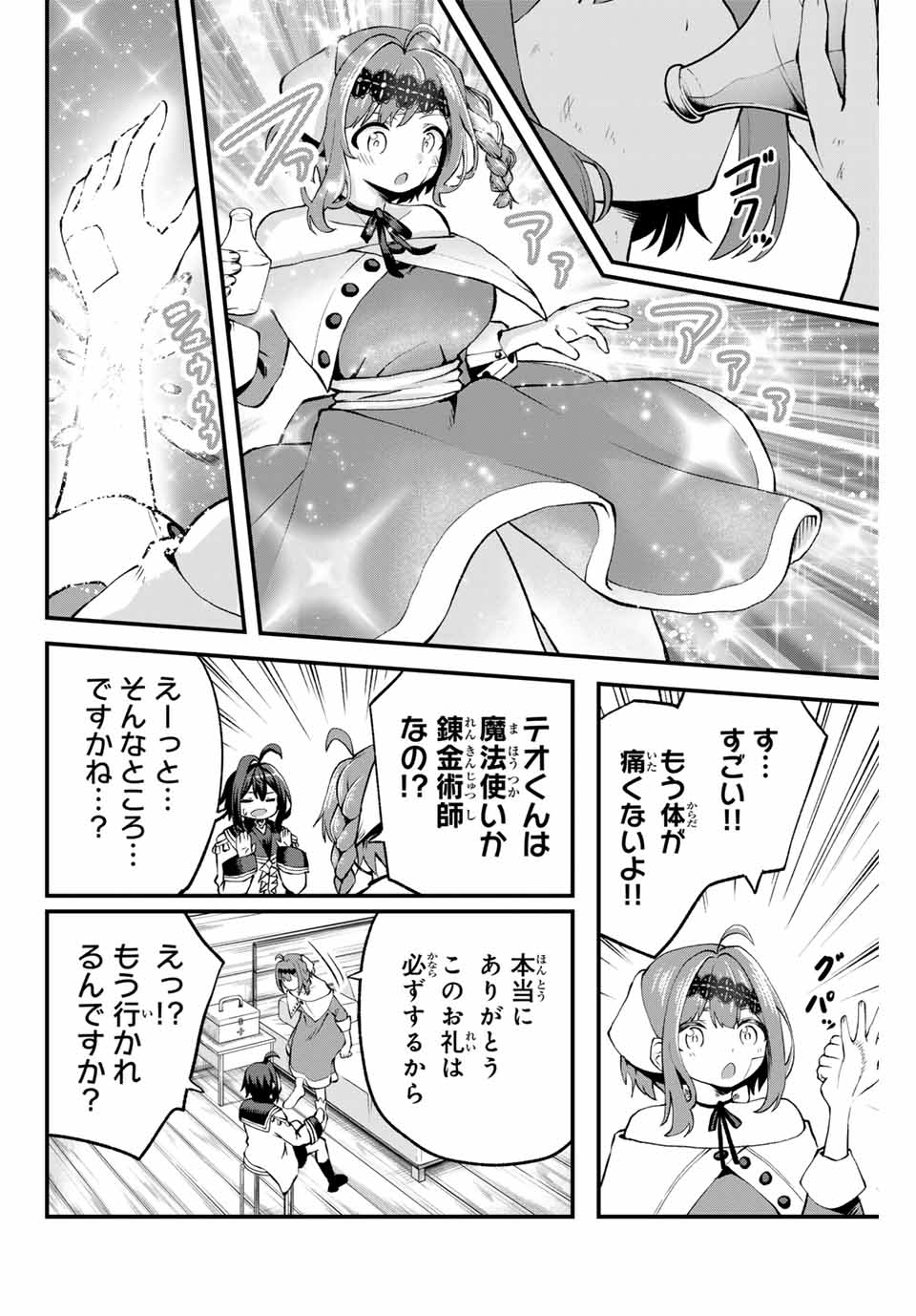 Tsuihou Sareta Tensei Ouji Auto Craft Skill de Ryouchi o Bakusoku de Kaitakushi Saikyou no Mura o Tsukutteshimau: Saikyou Crafting Skill de Hajimeru Rakuraku Ryouchi Kaitaku Slow Life Chap 6 - Next Chap 7