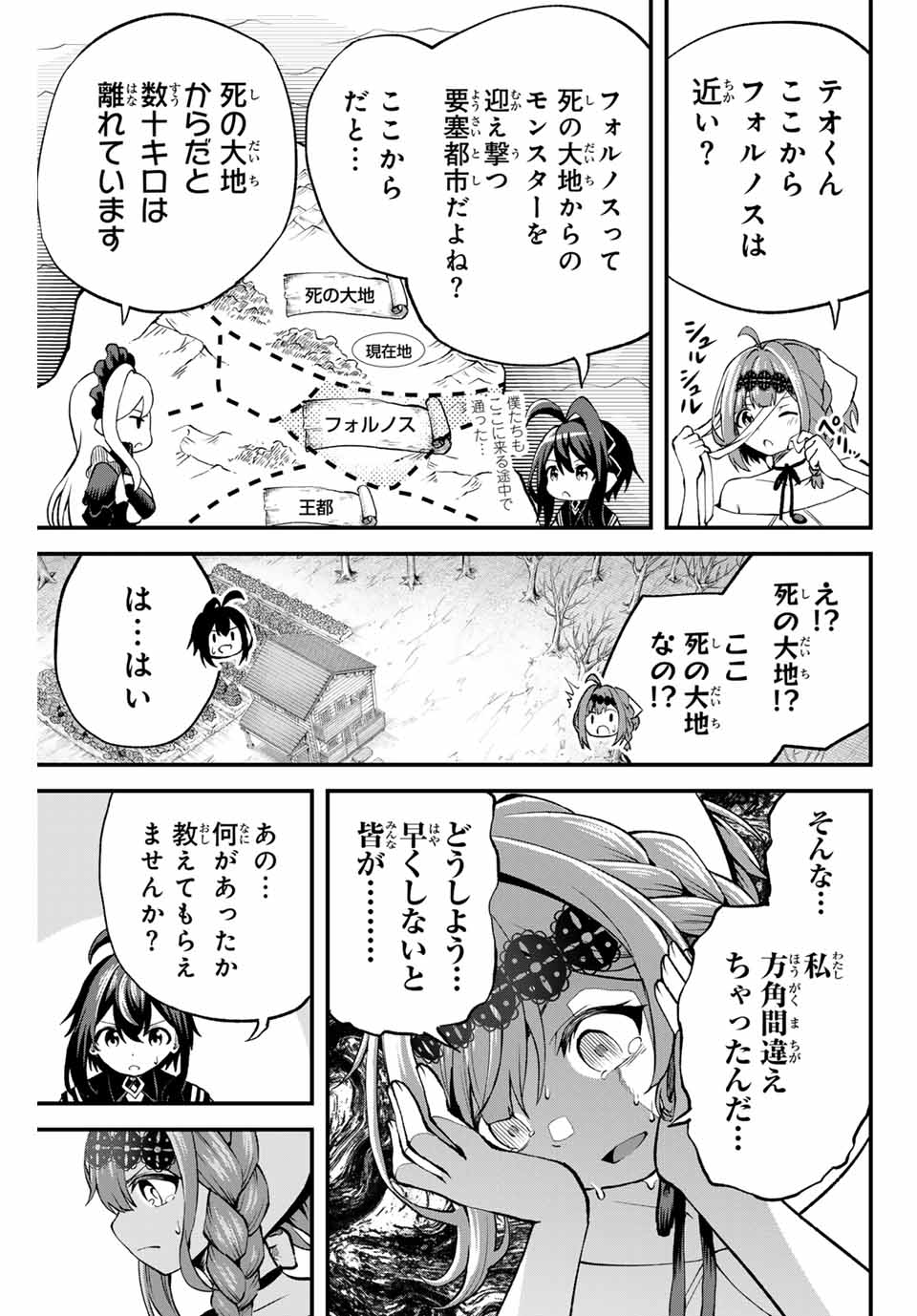 Tsuihou Sareta Tensei Ouji Auto Craft Skill de Ryouchi o Bakusoku de Kaitakushi Saikyou no Mura o Tsukutteshimau: Saikyou Crafting Skill de Hajimeru Rakuraku Ryouchi Kaitaku Slow Life Chap 6 - Next Chap 7