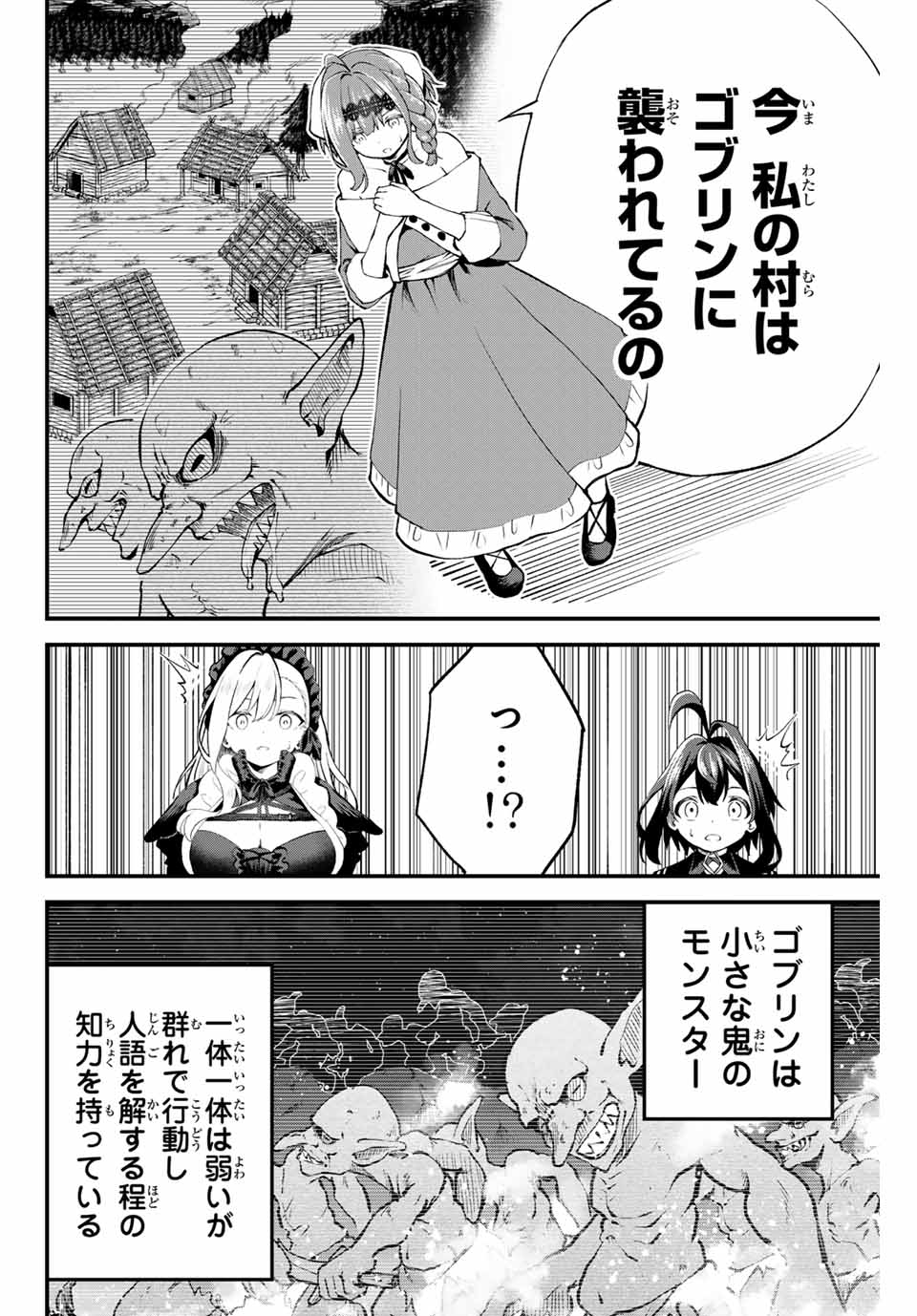 Tsuihou Sareta Tensei Ouji Auto Craft Skill de Ryouchi o Bakusoku de Kaitakushi Saikyou no Mura o Tsukutteshimau: Saikyou Crafting Skill de Hajimeru Rakuraku Ryouchi Kaitaku Slow Life Chap 6 - Next Chap 7