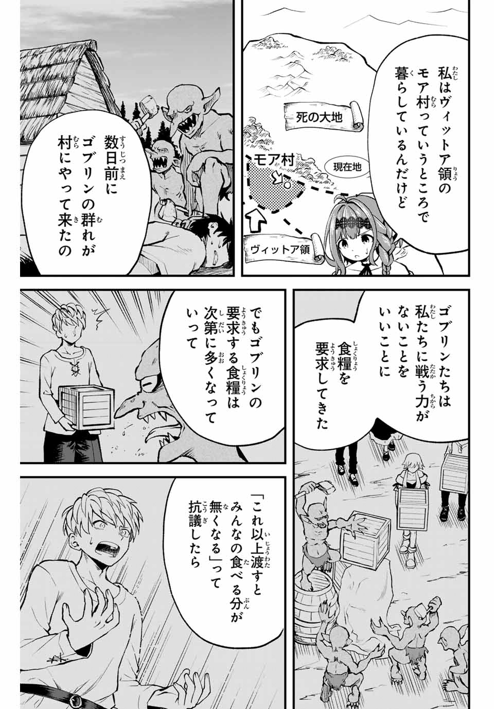 Tsuihou Sareta Tensei Ouji Auto Craft Skill de Ryouchi o Bakusoku de Kaitakushi Saikyou no Mura o Tsukutteshimau: Saikyou Crafting Skill de Hajimeru Rakuraku Ryouchi Kaitaku Slow Life Chap 6 - Next Chap 7