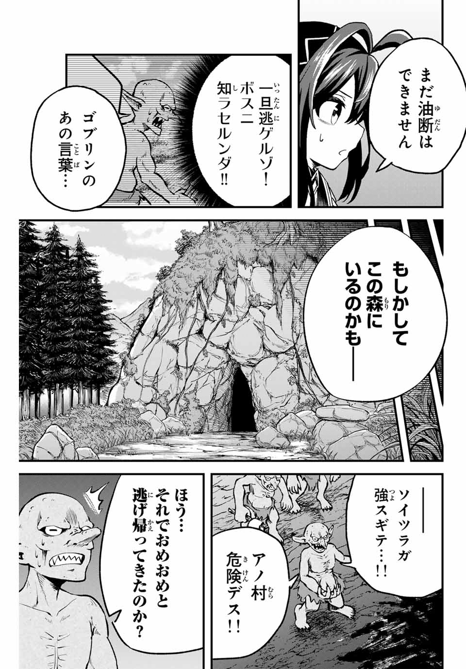 Tsuihou Sareta Tensei Ouji Auto Craft Skill de Ryouchi o Bakusoku de Kaitakushi Saikyou no Mura o Tsukutteshimau: Saikyou Crafting Skill de Hajimeru Rakuraku Ryouchi Kaitaku Slow Life Chap 7 - Next Chap 8