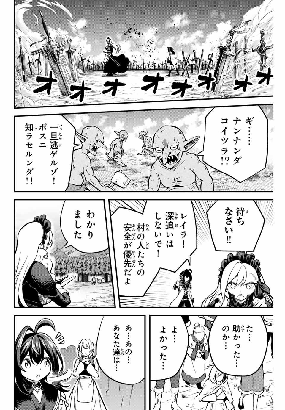 Tsuihou Sareta Tensei Ouji Auto Craft Skill de Ryouchi o Bakusoku de Kaitakushi Saikyou no Mura o Tsukutteshimau: Saikyou Crafting Skill de Hajimeru Rakuraku Ryouchi Kaitaku Slow Life Chap 7 - Next Chap 8