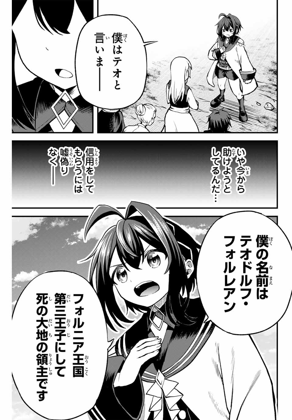 Tsuihou Sareta Tensei Ouji Auto Craft Skill de Ryouchi o Bakusoku de Kaitakushi Saikyou no Mura o Tsukutteshimau: Saikyou Crafting Skill de Hajimeru Rakuraku Ryouchi Kaitaku Slow Life Chap 7 - Next Chap 8