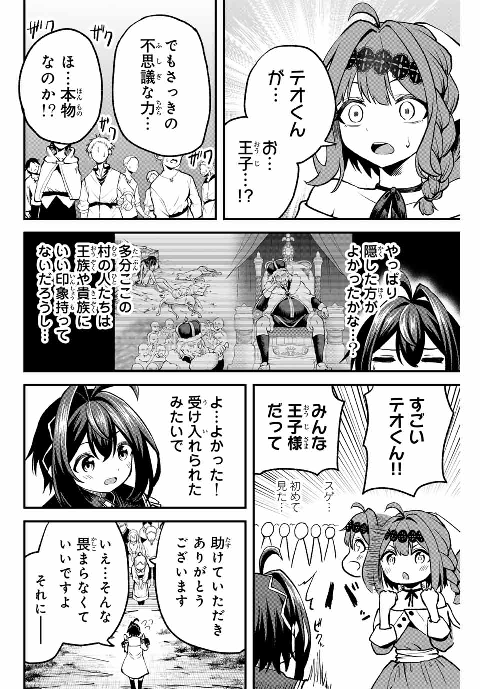 Tsuihou Sareta Tensei Ouji Auto Craft Skill de Ryouchi o Bakusoku de Kaitakushi Saikyou no Mura o Tsukutteshimau: Saikyou Crafting Skill de Hajimeru Rakuraku Ryouchi Kaitaku Slow Life Chap 7 - Next Chap 8