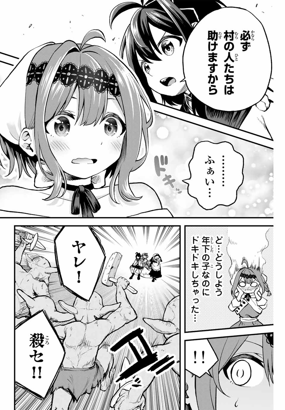 Tsuihou Sareta Tensei Ouji Auto Craft Skill de Ryouchi o Bakusoku de Kaitakushi Saikyou no Mura o Tsukutteshimau: Saikyou Crafting Skill de Hajimeru Rakuraku Ryouchi Kaitaku Slow Life Chap 7 - Next Chap 8