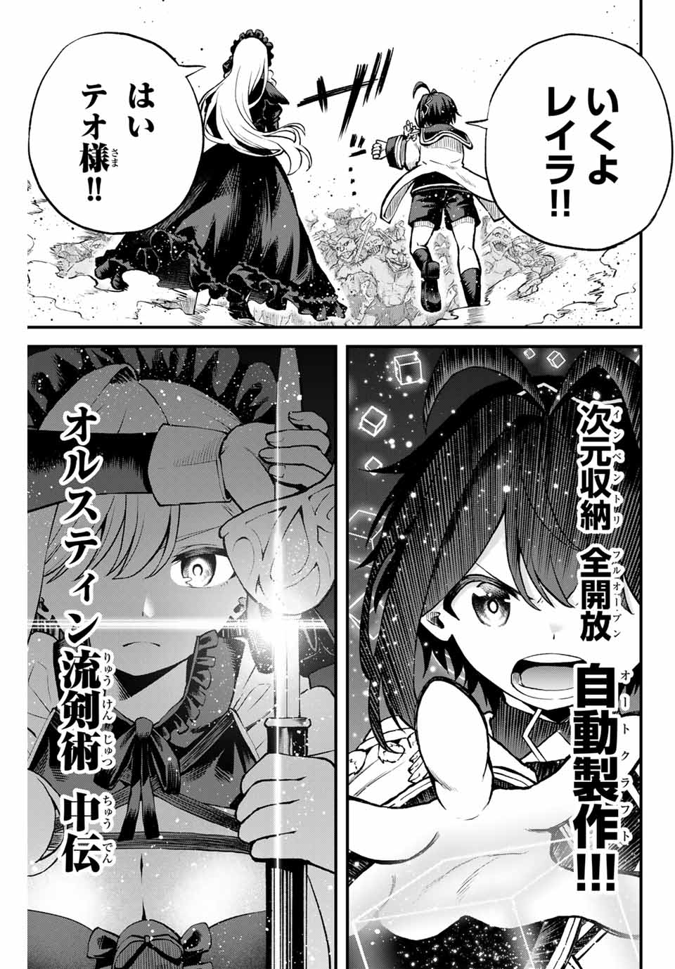 Tsuihou Sareta Tensei Ouji Auto Craft Skill de Ryouchi o Bakusoku de Kaitakushi Saikyou no Mura o Tsukutteshimau: Saikyou Crafting Skill de Hajimeru Rakuraku Ryouchi Kaitaku Slow Life Chap 7 - Next Chap 8