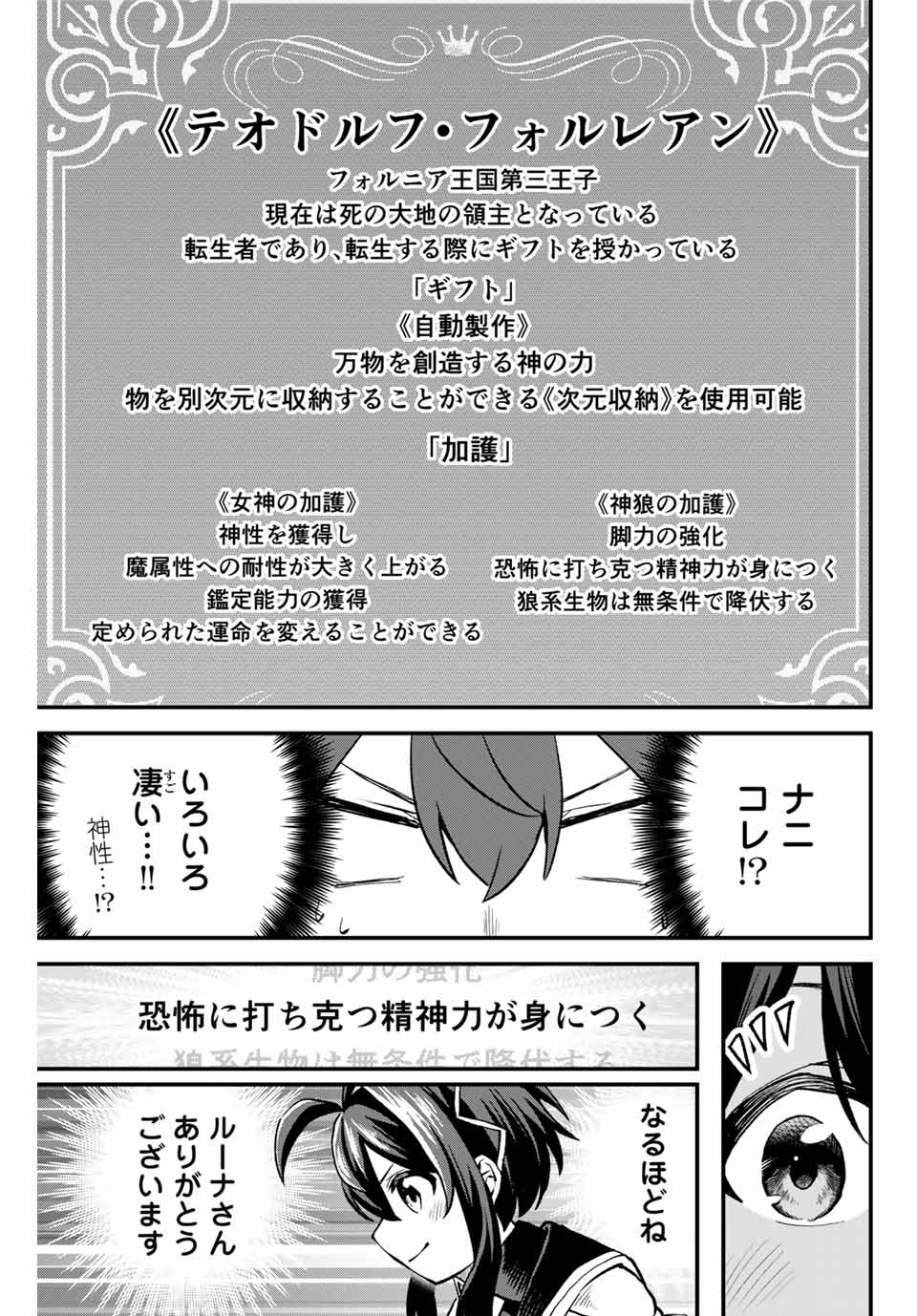 Tsuihou Sareta Tensei Ouji Auto Craft Skill de Ryouchi o Bakusoku de Kaitakushi Saikyou no Mura o Tsukutteshimau: Saikyou Crafting Skill de Hajimeru Rakuraku Ryouchi Kaitaku Slow Life Chap 7 - Next Chap 8