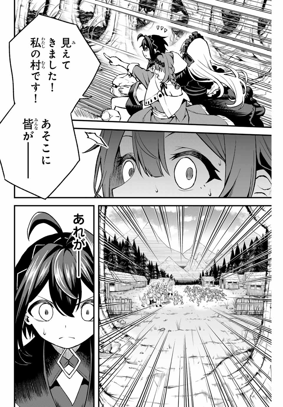 Tsuihou Sareta Tensei Ouji Auto Craft Skill de Ryouchi o Bakusoku de Kaitakushi Saikyou no Mura o Tsukutteshimau: Saikyou Crafting Skill de Hajimeru Rakuraku Ryouchi Kaitaku Slow Life Chap 7 - Next Chap 8