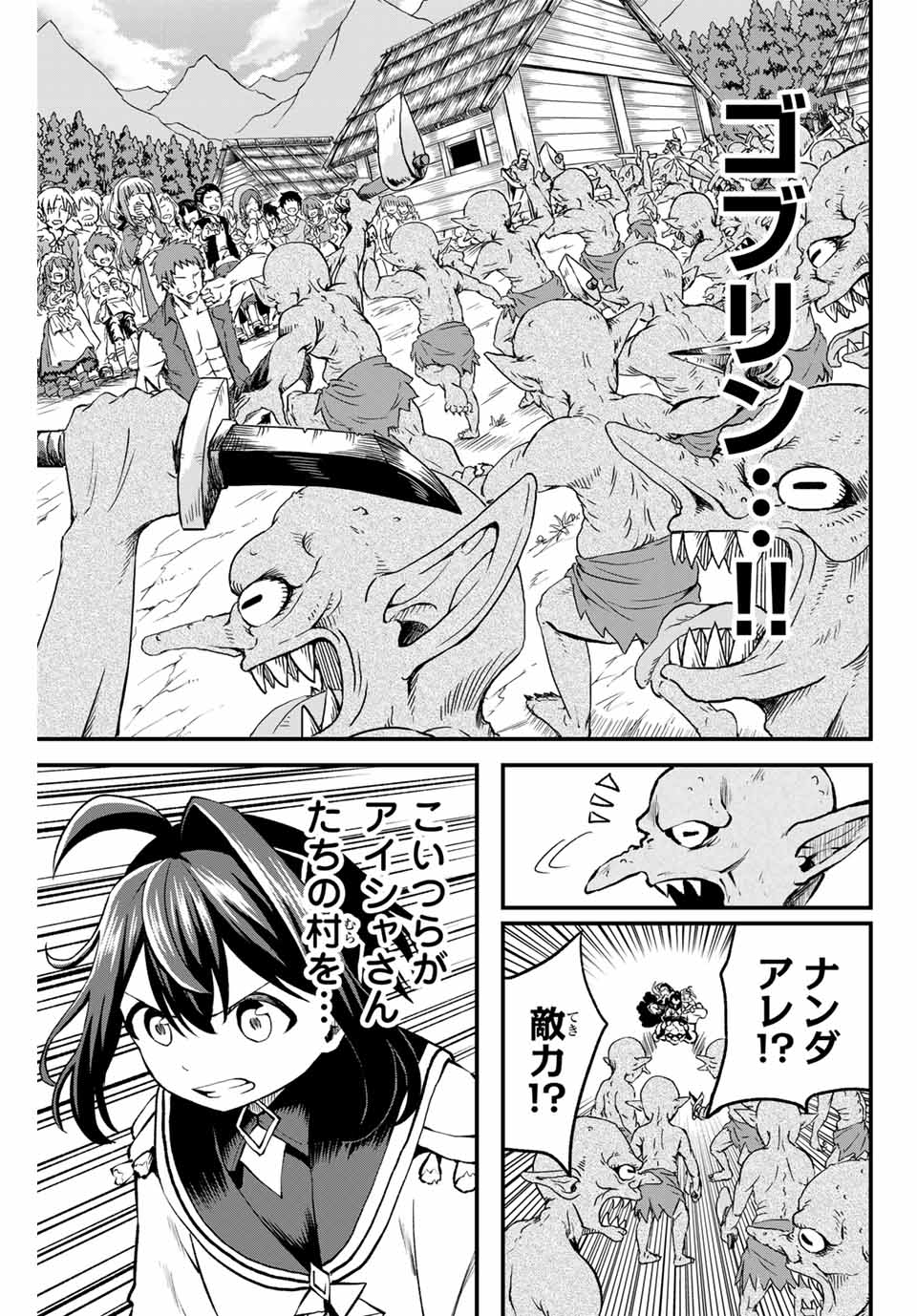 Tsuihou Sareta Tensei Ouji Auto Craft Skill de Ryouchi o Bakusoku de Kaitakushi Saikyou no Mura o Tsukutteshimau: Saikyou Crafting Skill de Hajimeru Rakuraku Ryouchi Kaitaku Slow Life Chap 7 - Next Chap 8