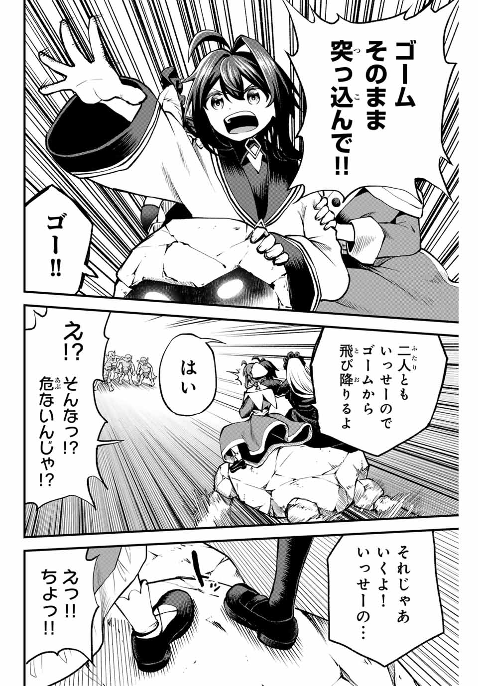 Tsuihou Sareta Tensei Ouji Auto Craft Skill de Ryouchi o Bakusoku de Kaitakushi Saikyou no Mura o Tsukutteshimau: Saikyou Crafting Skill de Hajimeru Rakuraku Ryouchi Kaitaku Slow Life Chap 7 - Next Chap 8