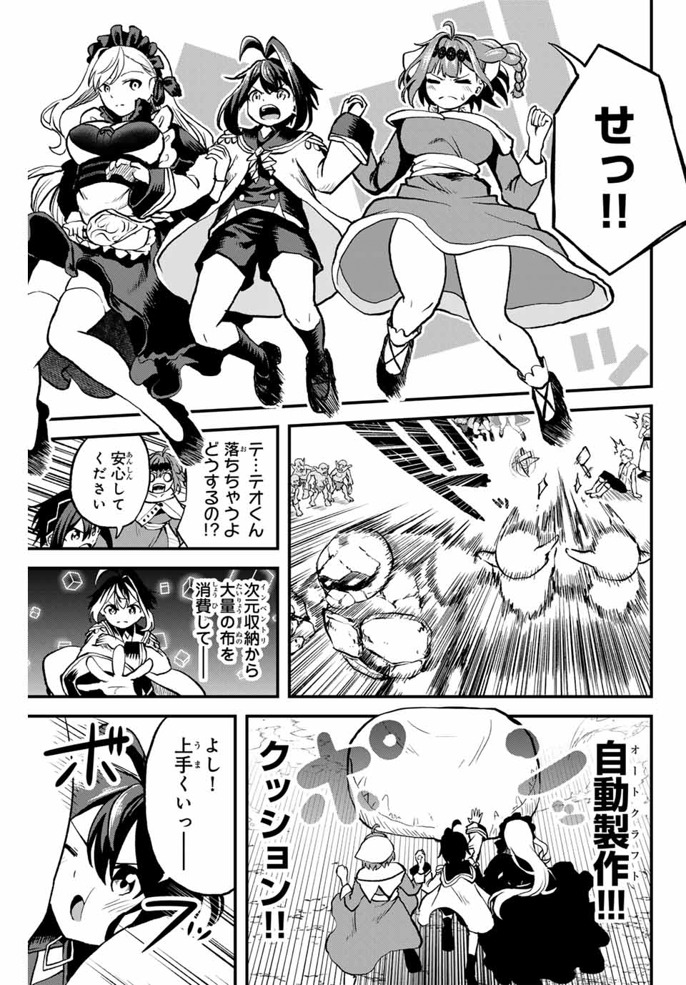 Tsuihou Sareta Tensei Ouji Auto Craft Skill de Ryouchi o Bakusoku de Kaitakushi Saikyou no Mura o Tsukutteshimau: Saikyou Crafting Skill de Hajimeru Rakuraku Ryouchi Kaitaku Slow Life Chap 7 - Next Chap 8