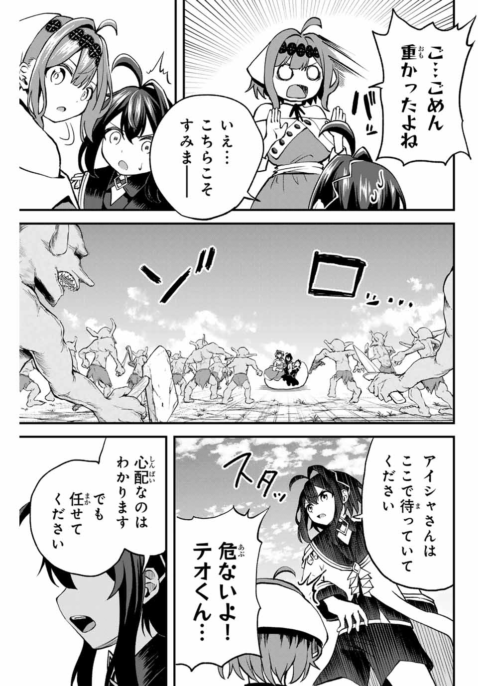 Tsuihou Sareta Tensei Ouji Auto Craft Skill de Ryouchi o Bakusoku de Kaitakushi Saikyou no Mura o Tsukutteshimau: Saikyou Crafting Skill de Hajimeru Rakuraku Ryouchi Kaitaku Slow Life Chap 7 - Next Chap 8