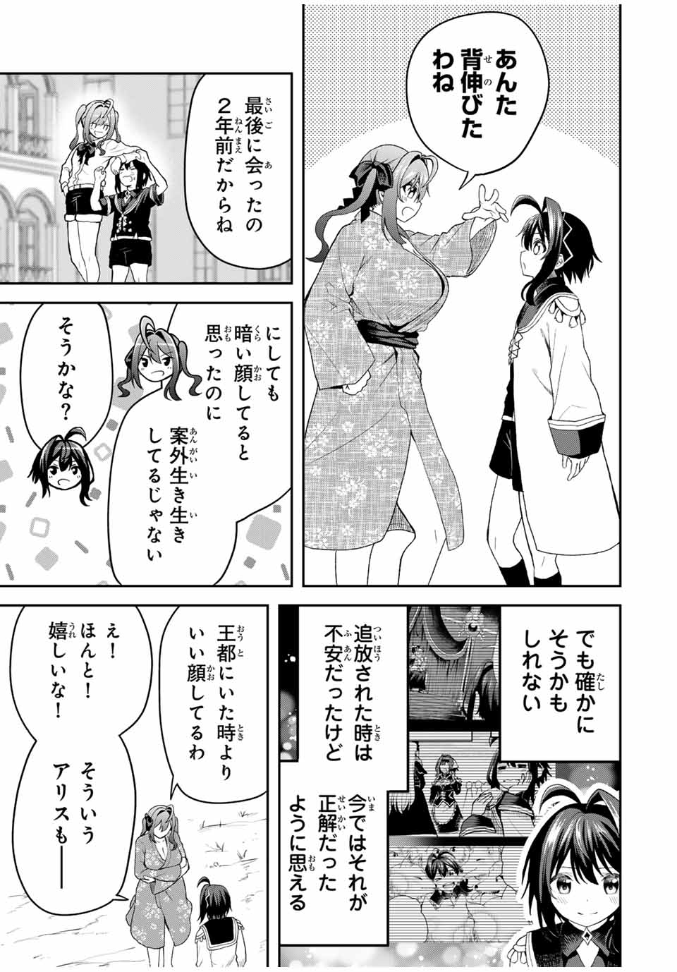 Tsuihou Sareta Tensei Ouji Auto Craft Skill de Ryouchi o Bakusoku de Kaitakushi Saikyou no Mura o Tsukutteshimau: Saikyou Crafting Skill de Hajimeru Rakuraku Ryouchi Kaitaku Slow Life Chap 18 - Next Chap 19