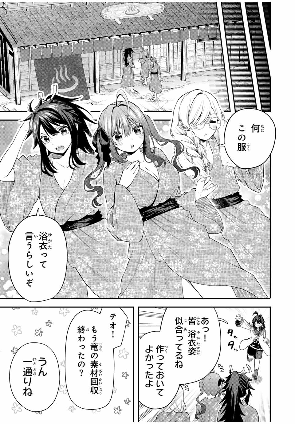 Tsuihou Sareta Tensei Ouji Auto Craft Skill de Ryouchi o Bakusoku de Kaitakushi Saikyou no Mura o Tsukutteshimau: Saikyou Crafting Skill de Hajimeru Rakuraku Ryouchi Kaitaku Slow Life Chap 18 - Next Chap 19