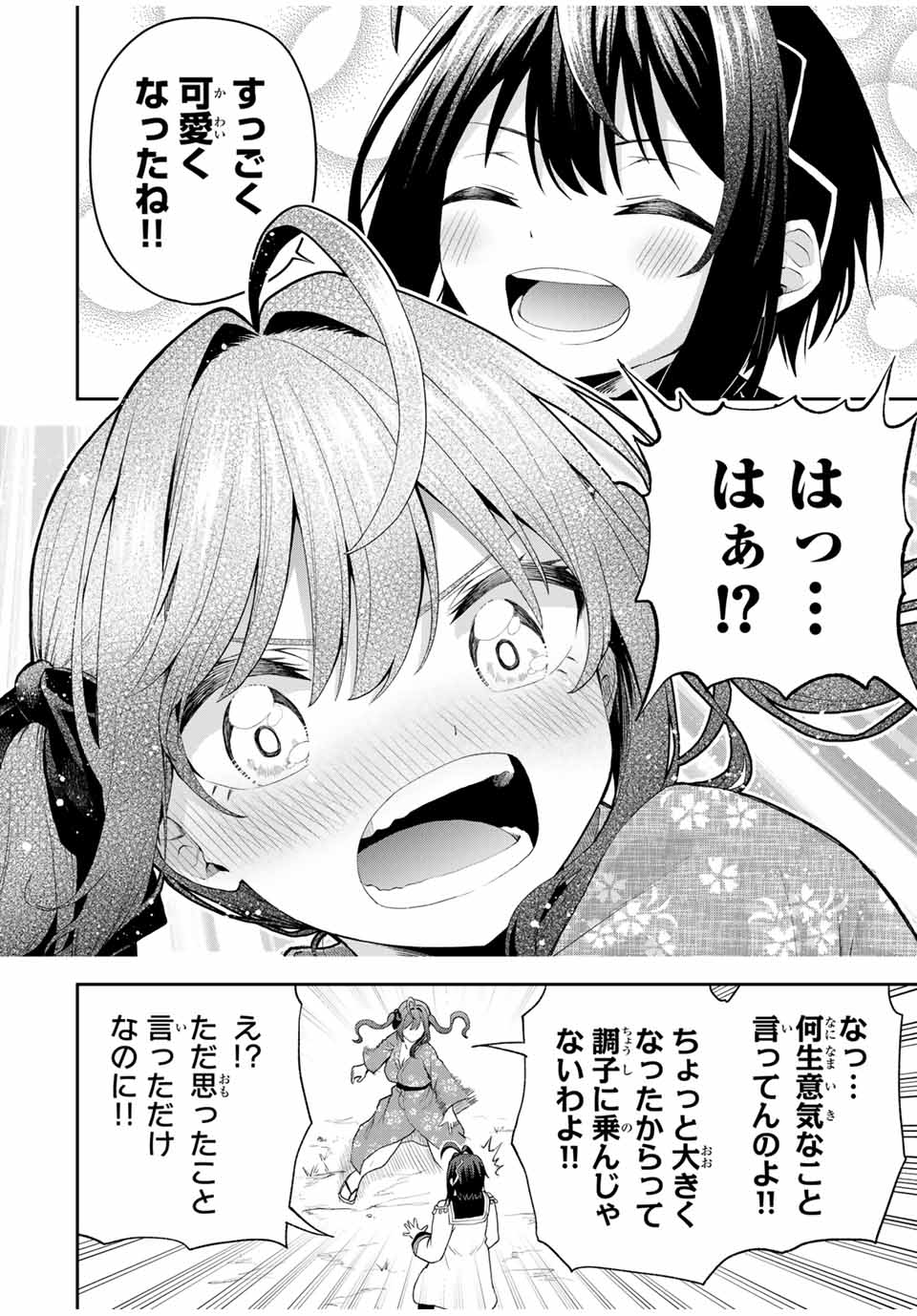 Tsuihou Sareta Tensei Ouji Auto Craft Skill de Ryouchi o Bakusoku de Kaitakushi Saikyou no Mura o Tsukutteshimau: Saikyou Crafting Skill de Hajimeru Rakuraku Ryouchi Kaitaku Slow Life Chap 18 - Next Chap 19