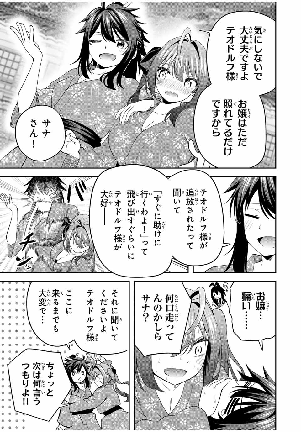 Tsuihou Sareta Tensei Ouji Auto Craft Skill de Ryouchi o Bakusoku de Kaitakushi Saikyou no Mura o Tsukutteshimau: Saikyou Crafting Skill de Hajimeru Rakuraku Ryouchi Kaitaku Slow Life Chap 18 - Next Chap 19