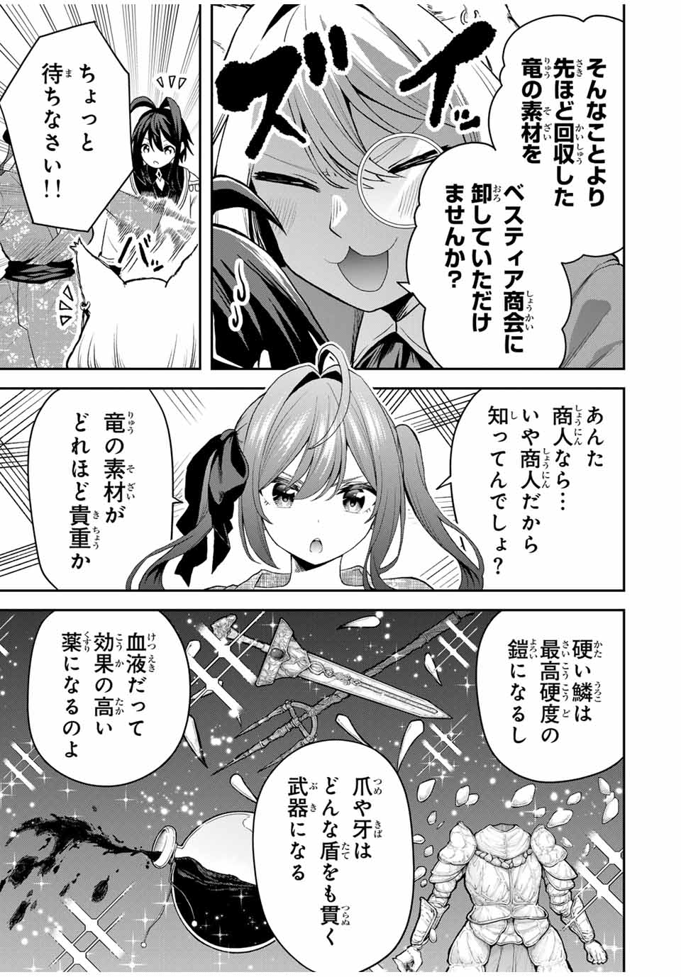 Tsuihou Sareta Tensei Ouji Auto Craft Skill de Ryouchi o Bakusoku de Kaitakushi Saikyou no Mura o Tsukutteshimau: Saikyou Crafting Skill de Hajimeru Rakuraku Ryouchi Kaitaku Slow Life Chap 18 - Next Chap 19