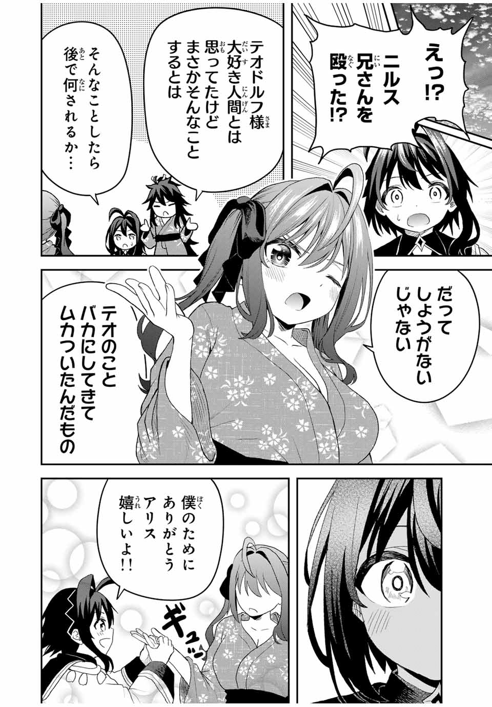 Tsuihou Sareta Tensei Ouji Auto Craft Skill de Ryouchi o Bakusoku de Kaitakushi Saikyou no Mura o Tsukutteshimau: Saikyou Crafting Skill de Hajimeru Rakuraku Ryouchi Kaitaku Slow Life Chap 18 - Next Chap 19