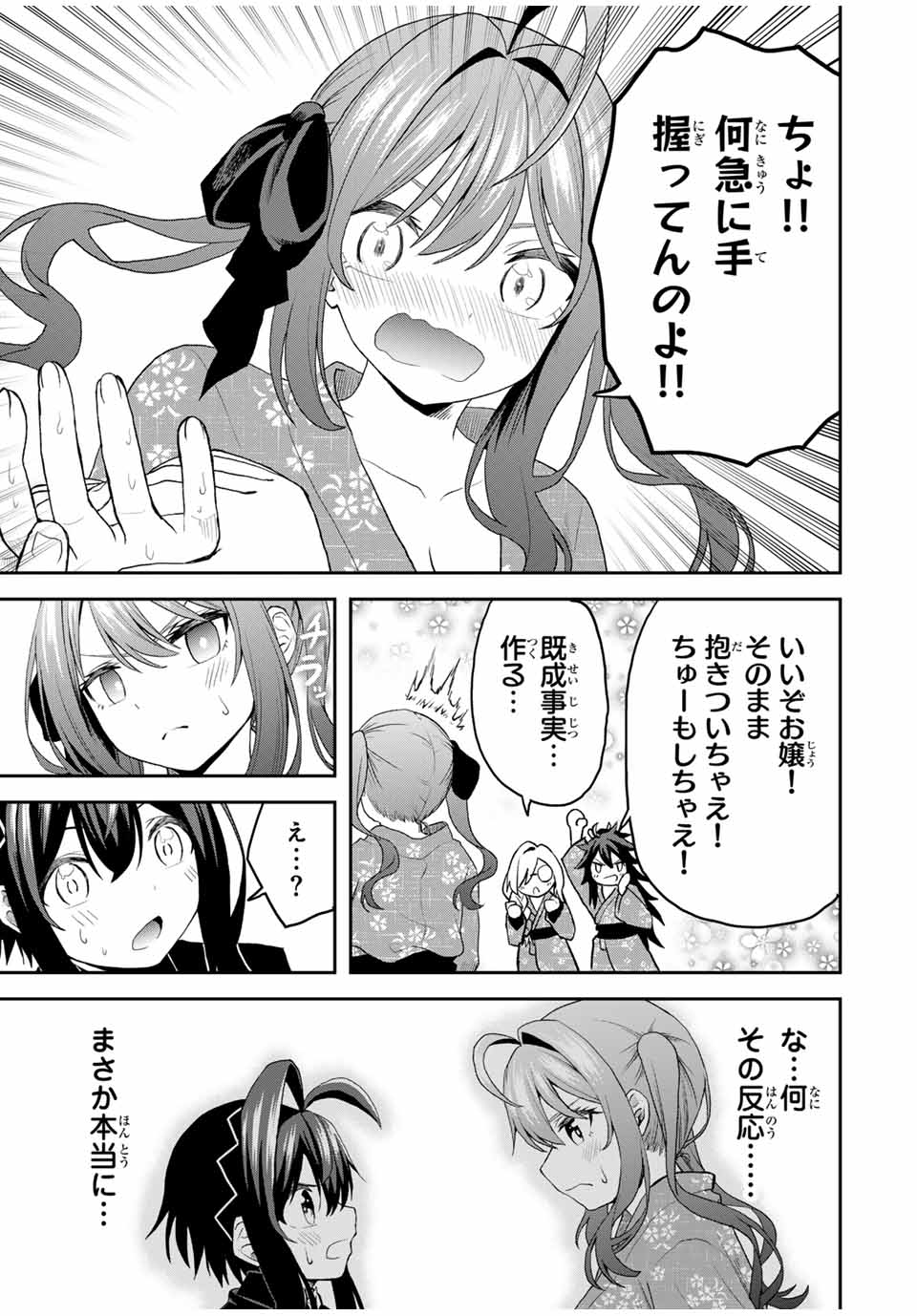 Tsuihou Sareta Tensei Ouji Auto Craft Skill de Ryouchi o Bakusoku de Kaitakushi Saikyou no Mura o Tsukutteshimau: Saikyou Crafting Skill de Hajimeru Rakuraku Ryouchi Kaitaku Slow Life Chap 18 - Next Chap 19