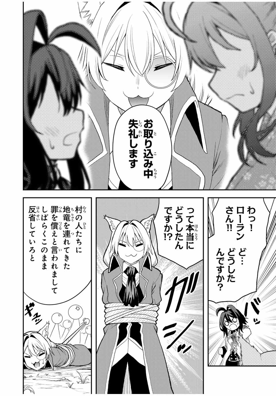 Tsuihou Sareta Tensei Ouji Auto Craft Skill de Ryouchi o Bakusoku de Kaitakushi Saikyou no Mura o Tsukutteshimau: Saikyou Crafting Skill de Hajimeru Rakuraku Ryouchi Kaitaku Slow Life Chap 18 - Next Chap 19